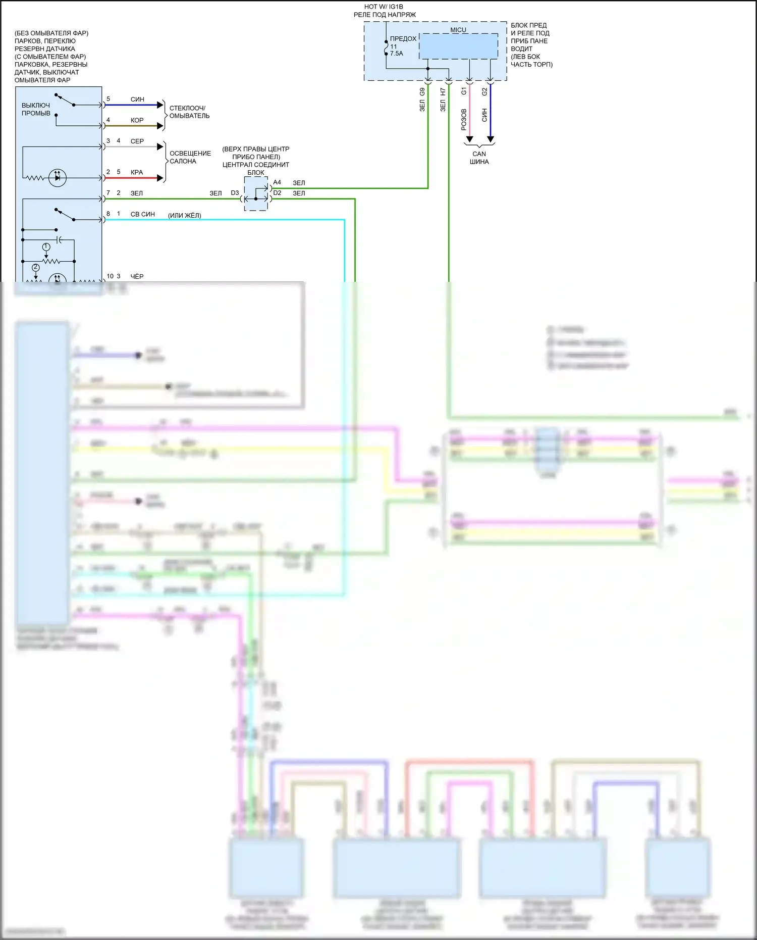 MDX Acura III рестайлинг 2 (2016-2021): Электросхема парктроника (1 из 2) 