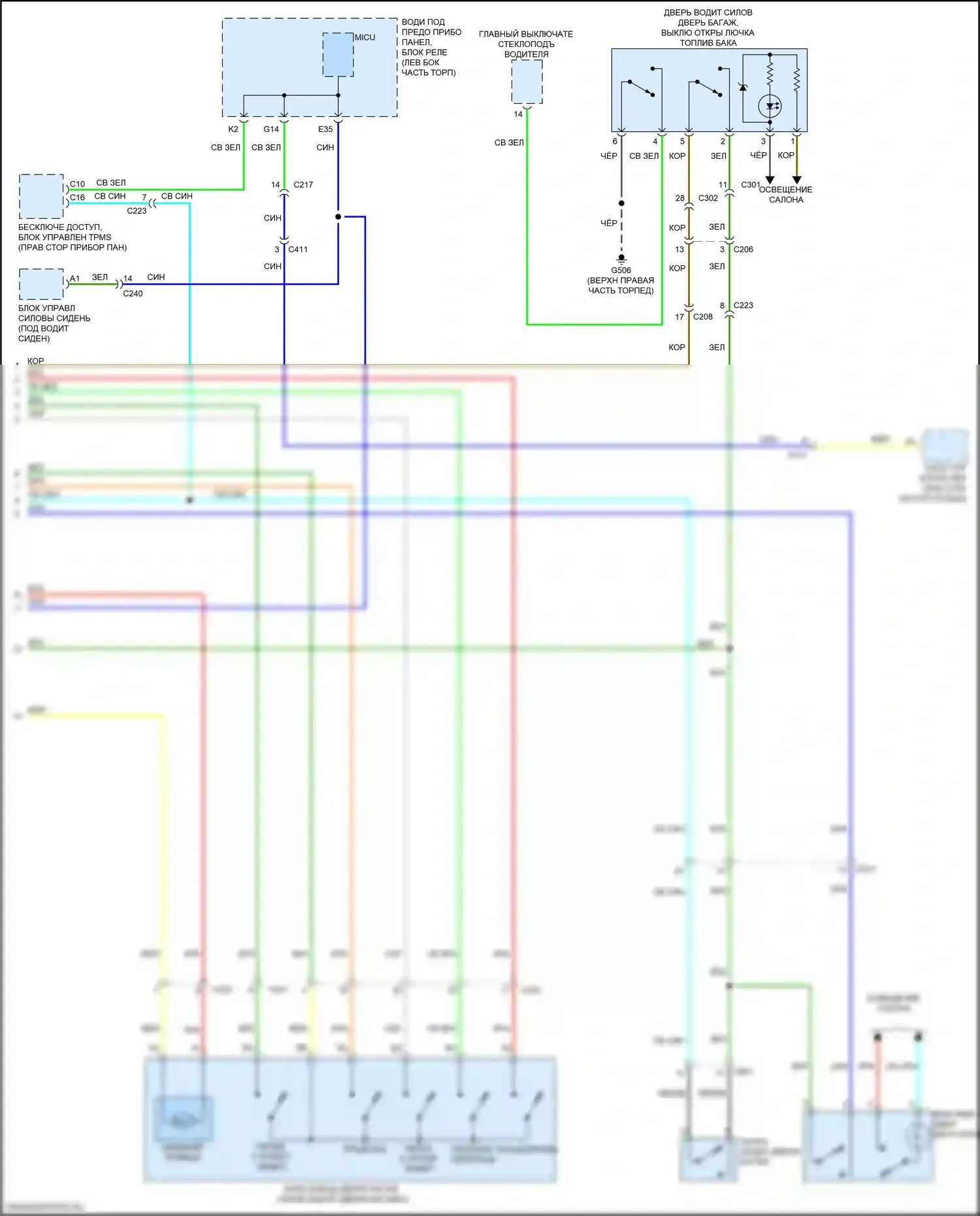 MDX Acura III рестайлинг (2015-2016): Электросхема силовой двери багажника (2 из 2) 
