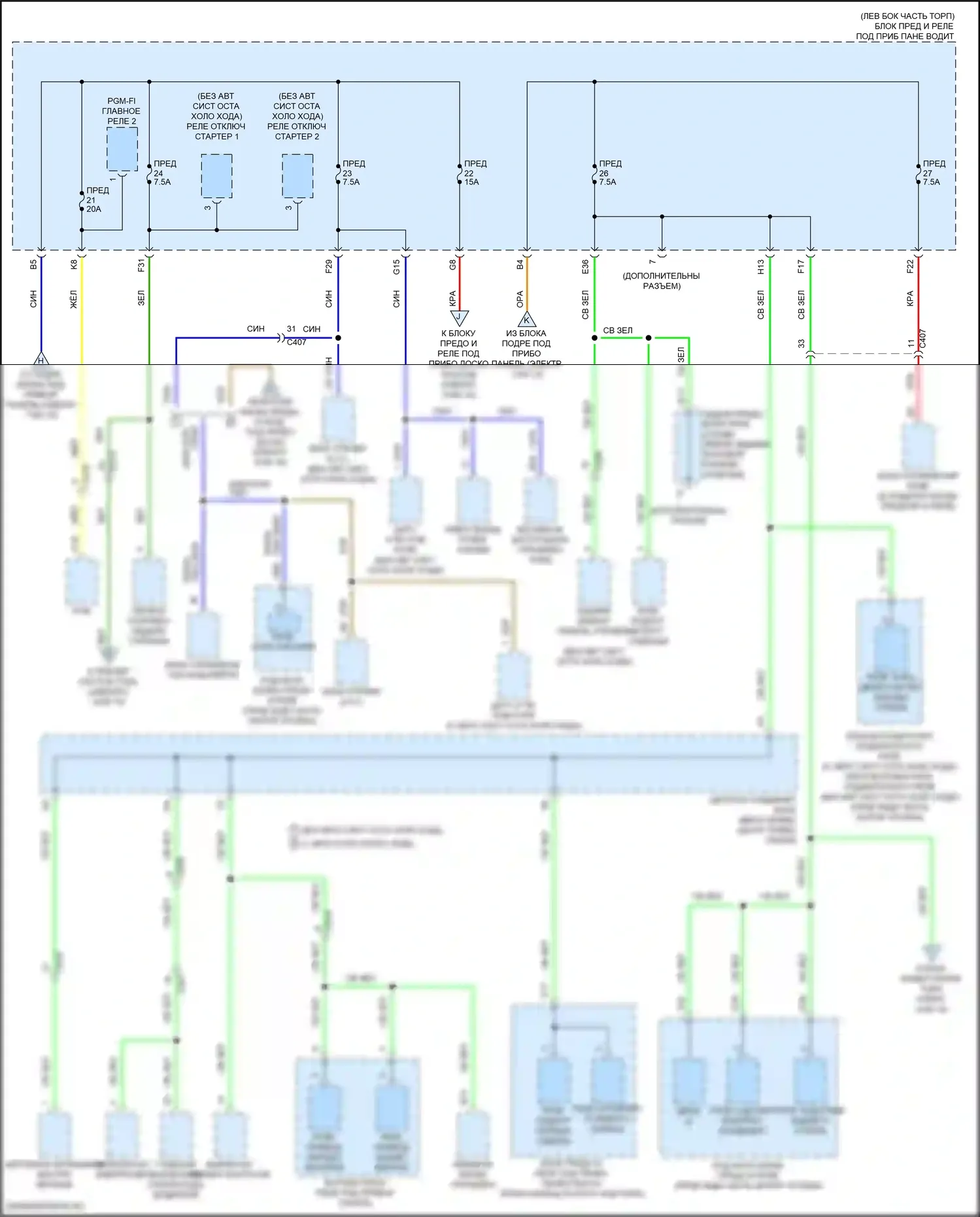 MDX Acura III рестайлинг (2015-2016): Электросхема блока предохранителей реле (3 из 10) 