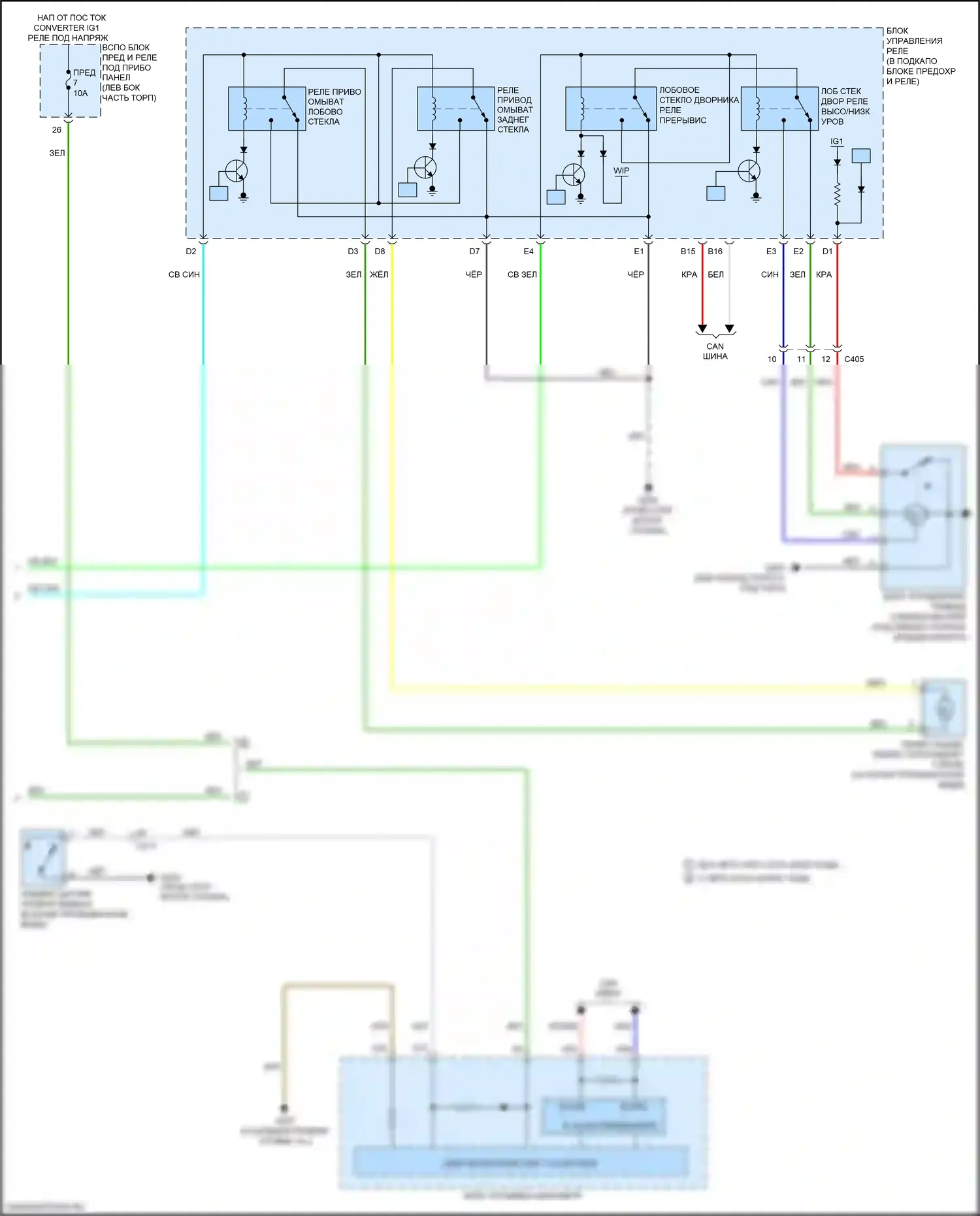 MDX Acura III рестайлинг (2015-2016): Электросхема передних дворников и омывателей (2 из 2) 