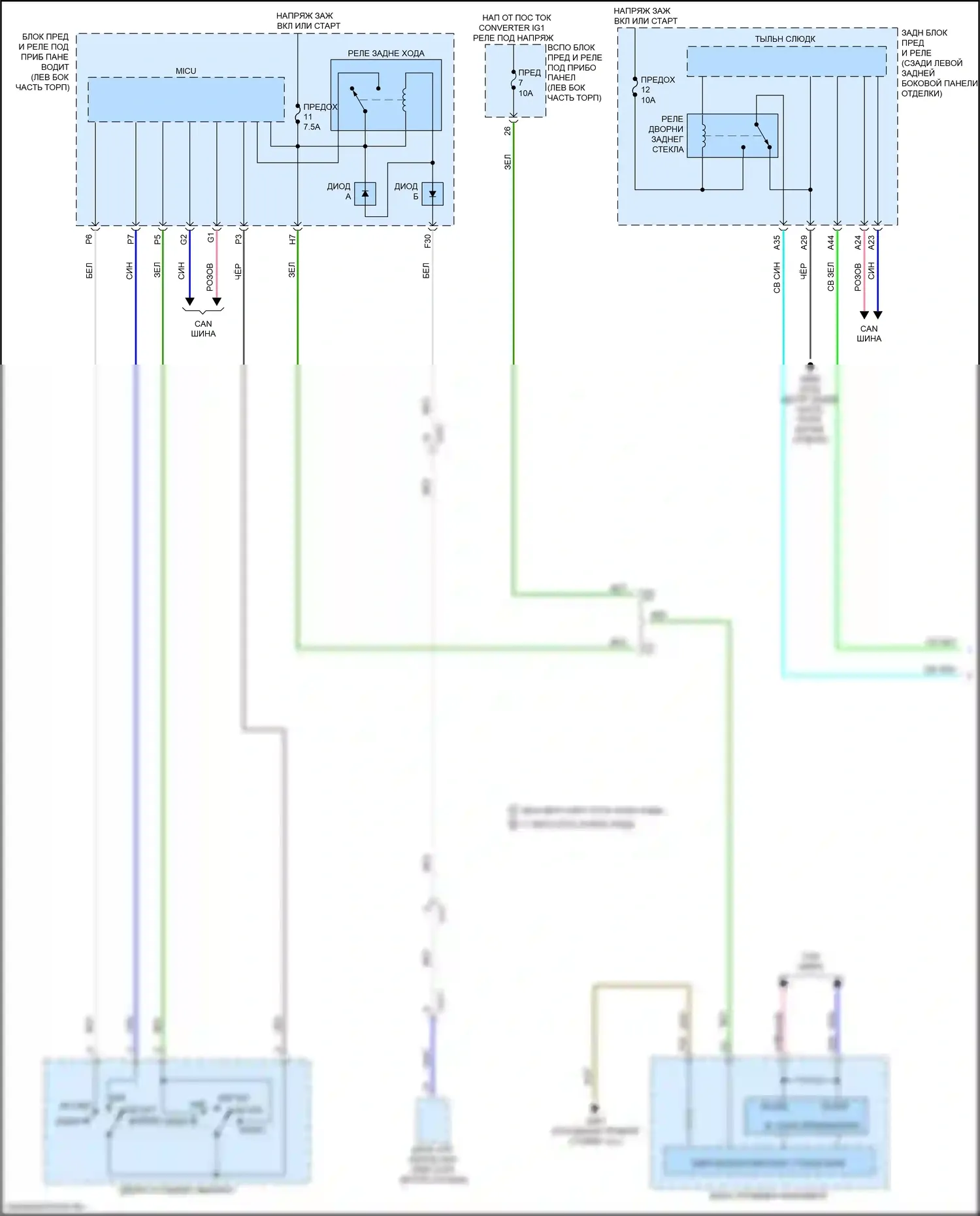 MDX Acura III рестайлинг (2015-2016): Электросхема задних дворников и омывателей (1 из 2) 