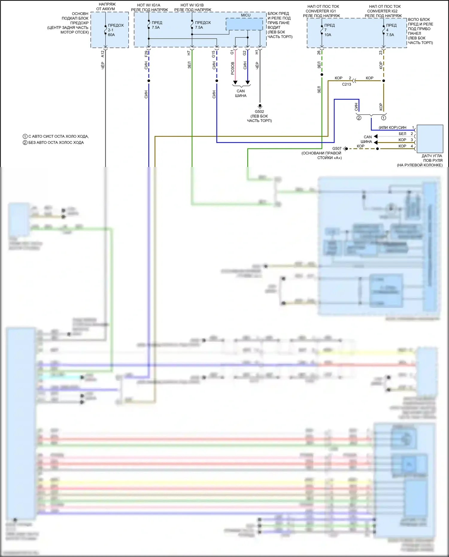MDX Acura III рестайлинг (2015-2016): Электросхема электроусилителя руля 