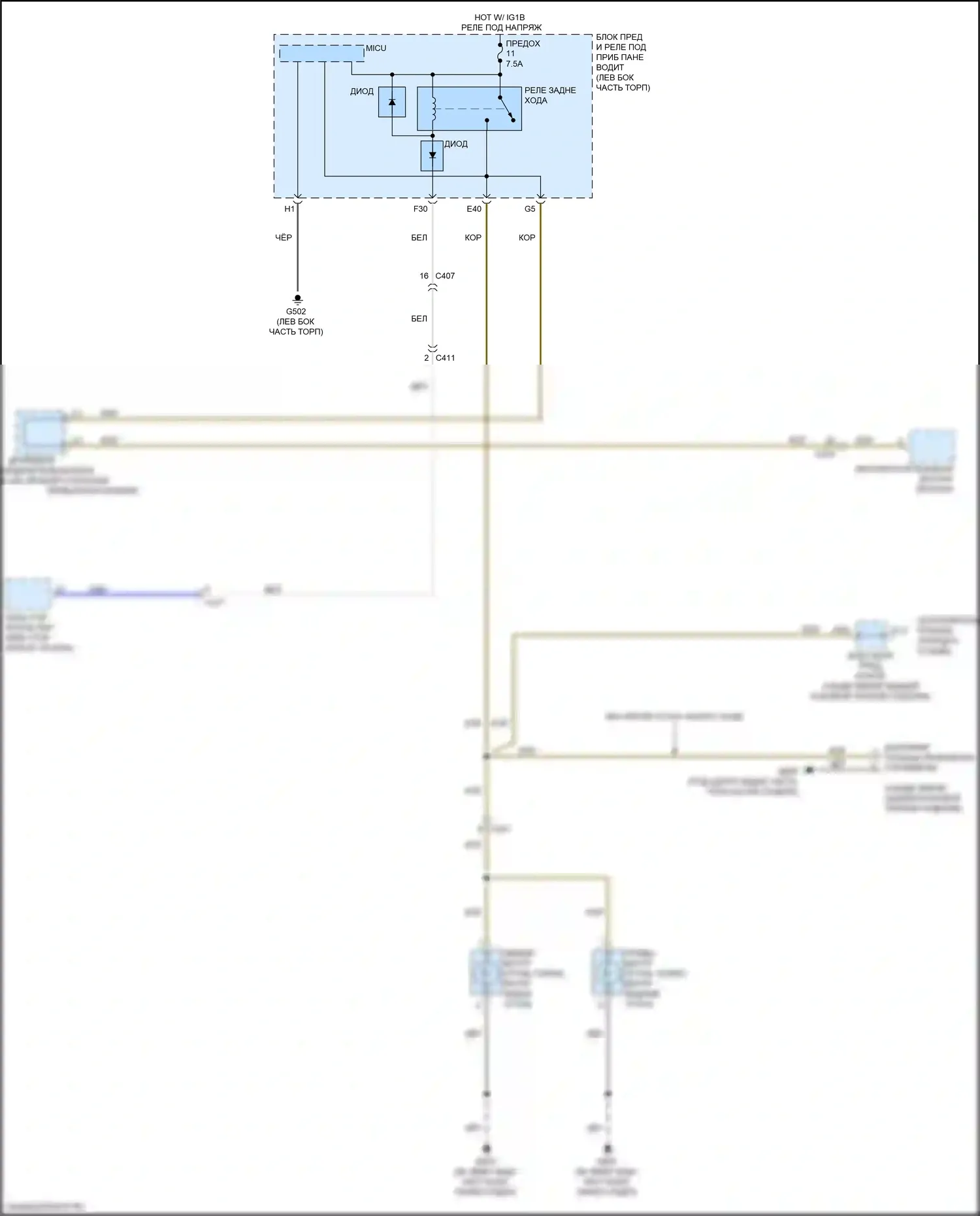MDX Acura III рестайлинг (2015-2016): Электросхема фонарей заднего хода 