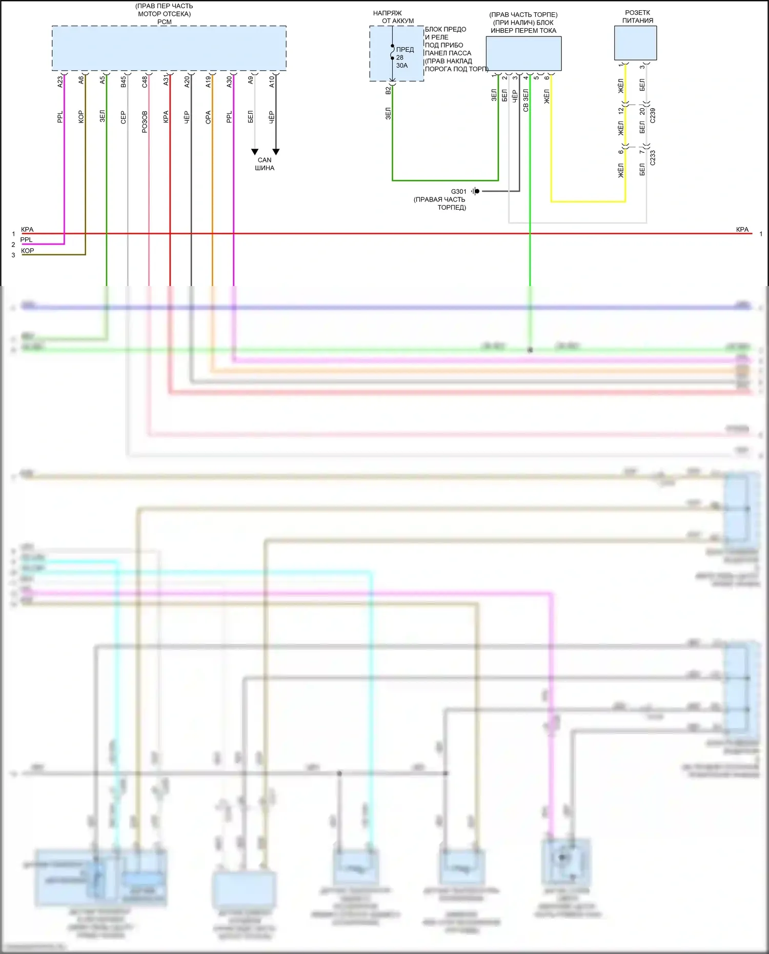 MDX Acura III рестайлинг (2015-2016): Электросхема климат контроля (3 из 5) 