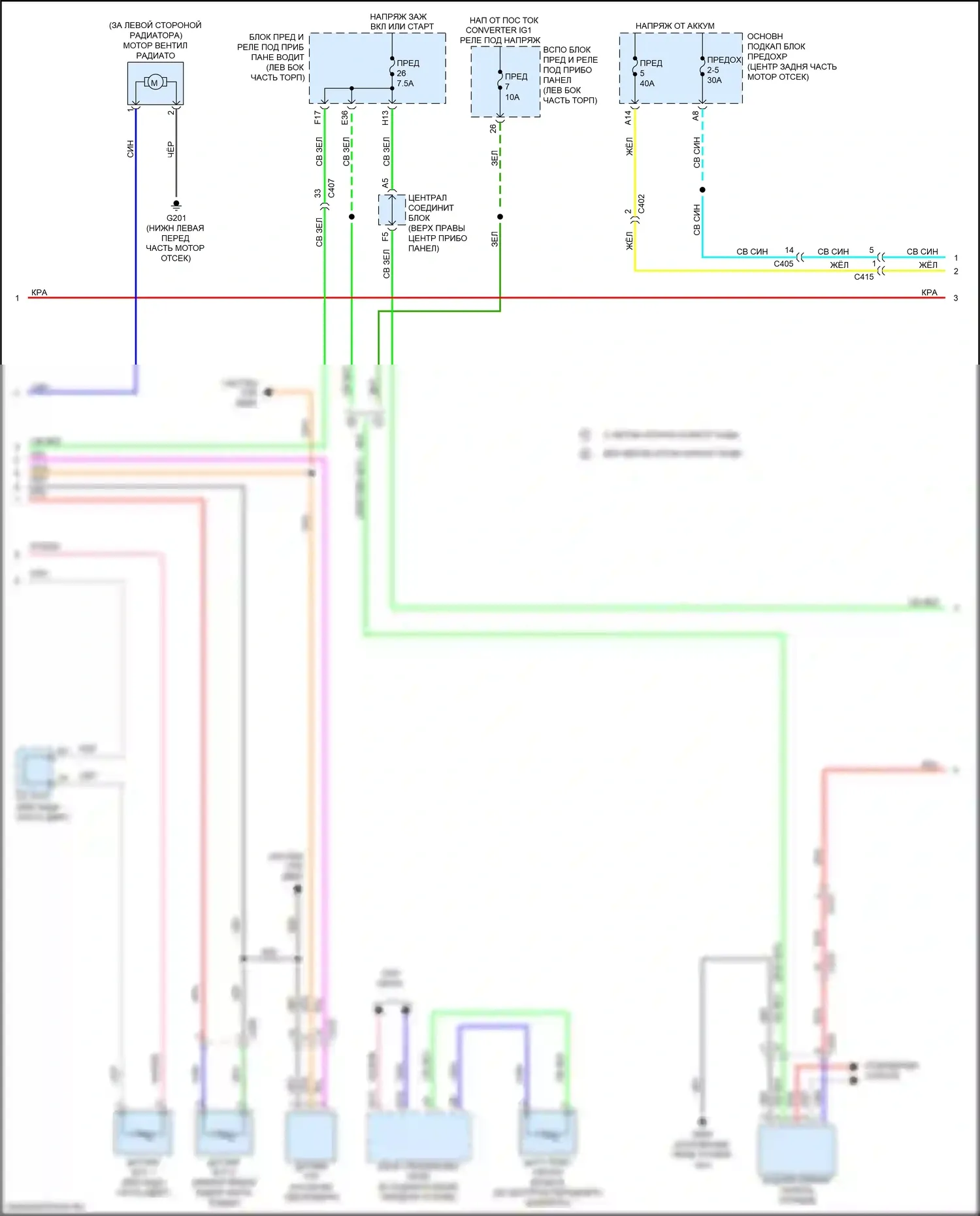 MDX Acura III рестайлинг (2015-2016): Электросхема климат контроля (4 из 5) 