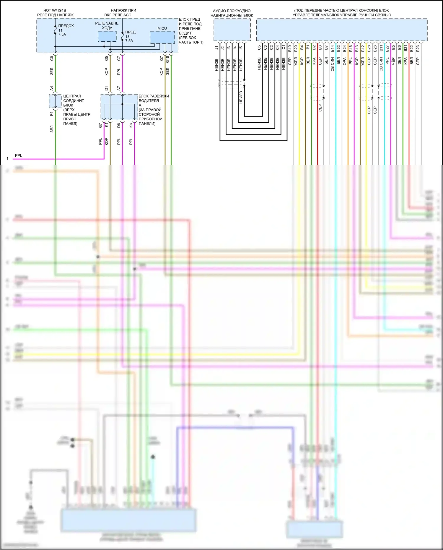 MDX Acura III рестайлинг (2015-2016): Электросхема магнитолы, без навигации (2 из 6) 