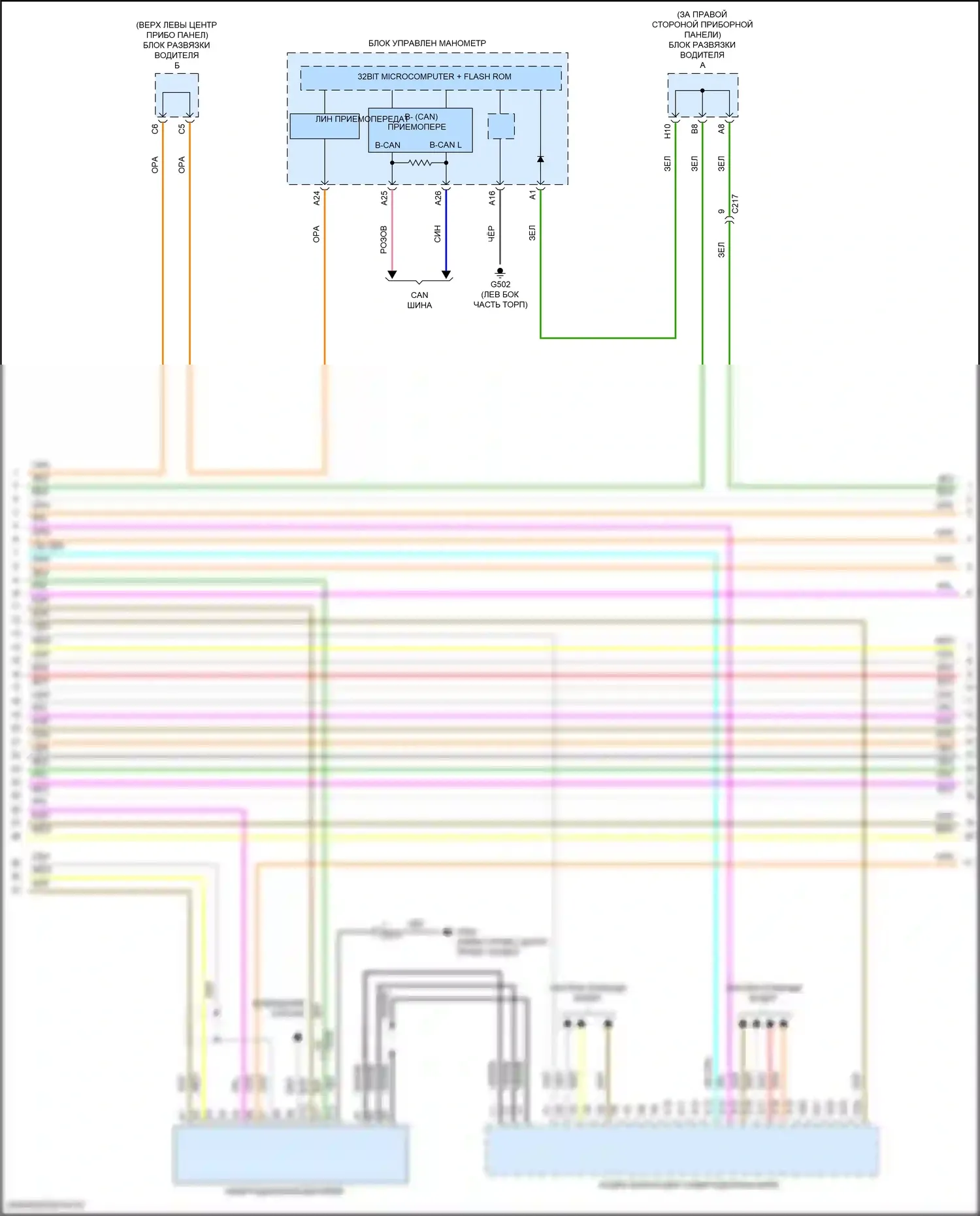 MDX Acura III рестайлинг (2015-2016): Электросхема магнитолы, без навигации (5 из 6) 