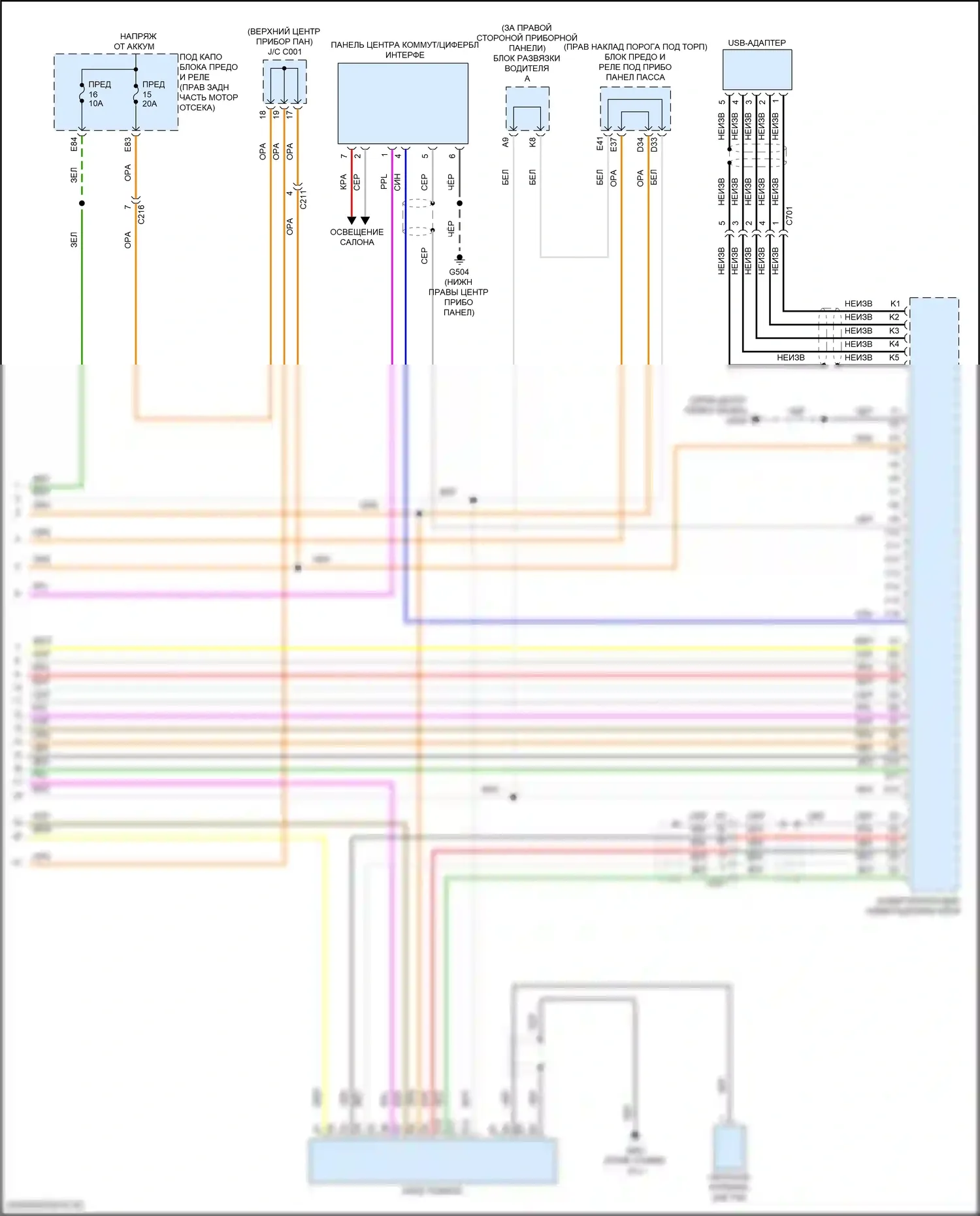 MDX Acura III рестайлинг (2015-2016): Электросхема магнитолы, без навигации (6 из 6) 