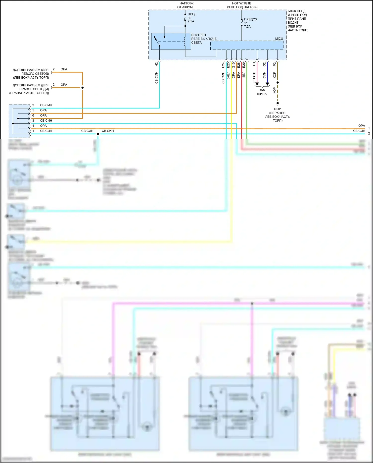 MDX Acura III рестайлинг (2015-2016): Электросхема освещения салона (1 из 3) 