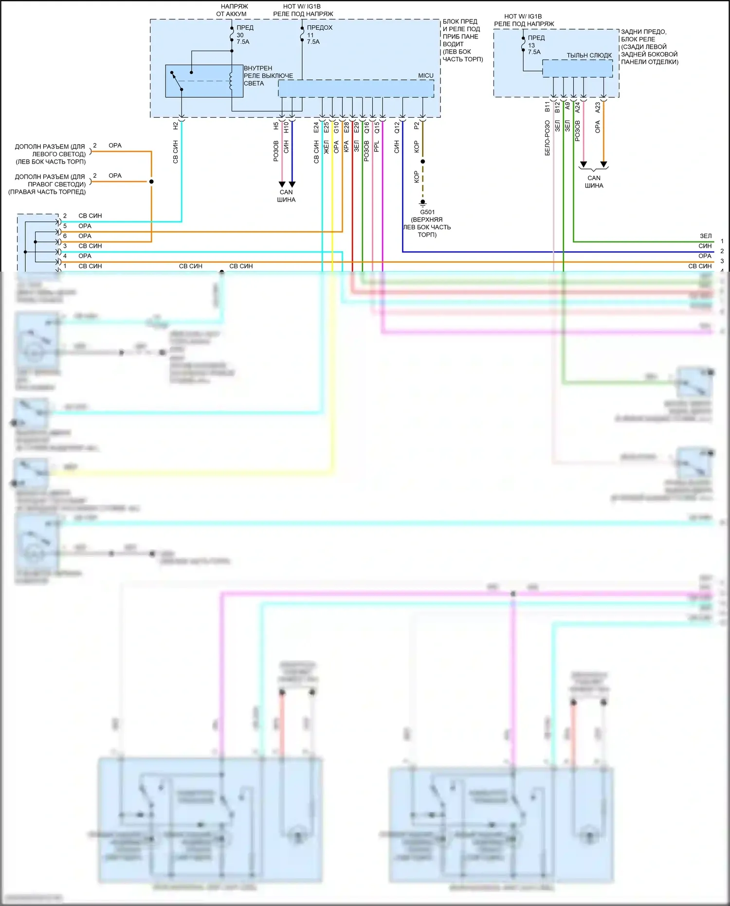 MDX Acura III рестайлинг (2015-2016): Электросхема таймера входного светофора (1 из 3) 