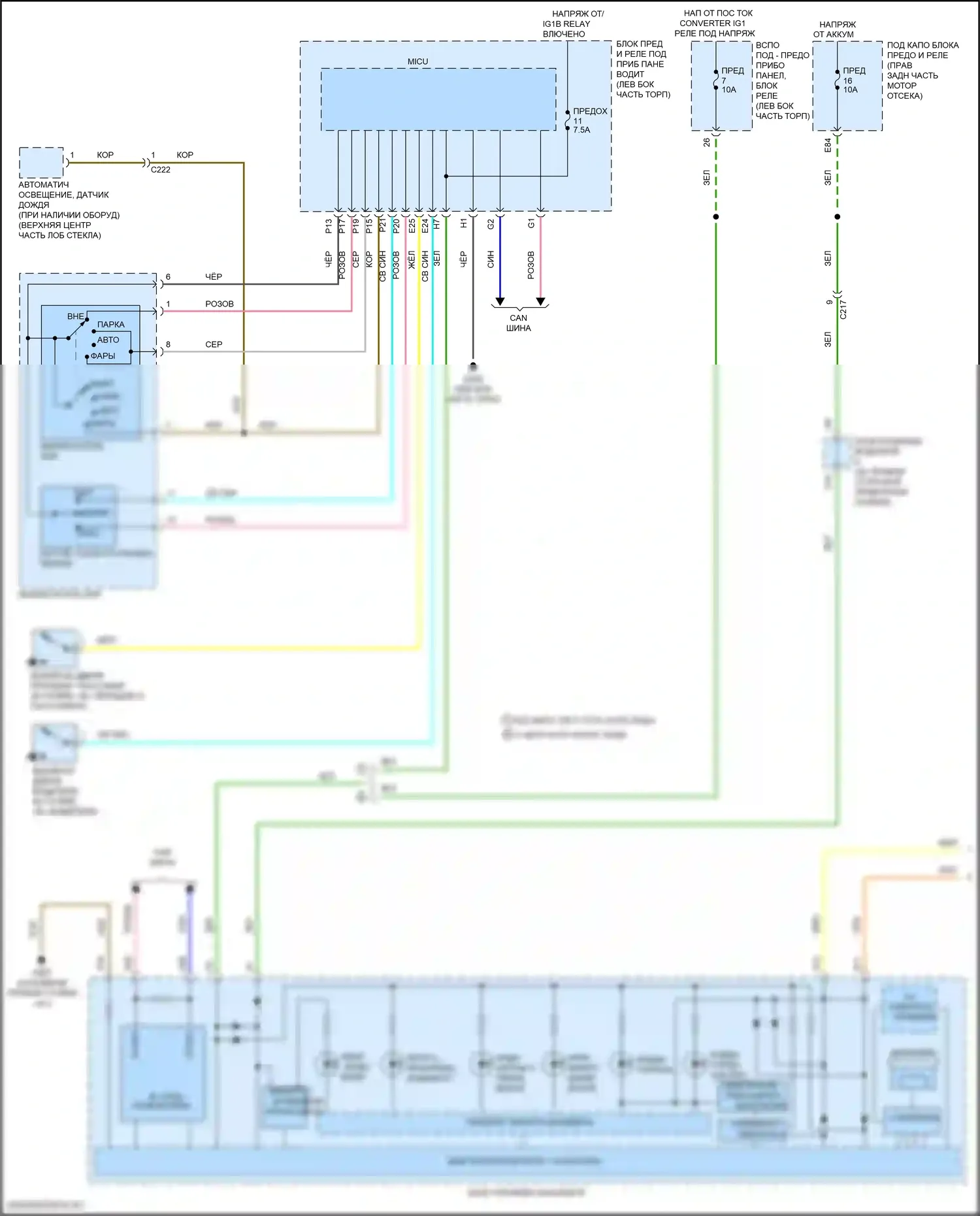 MDX Acura III рестайлинг (2015-2016): Электросхема (1 из 2) 