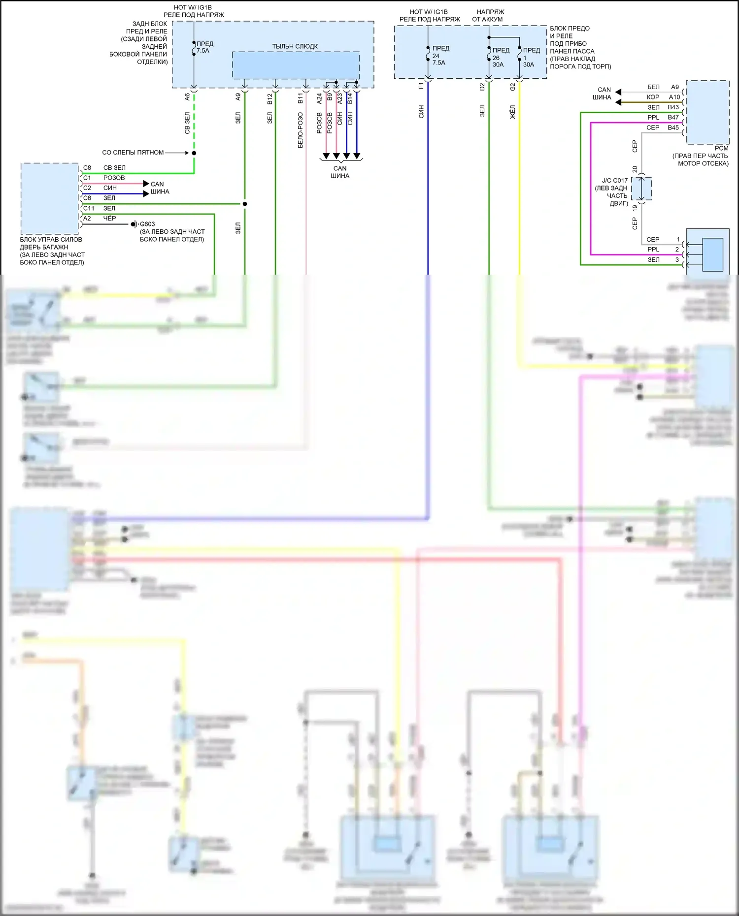MDX Acura III рестайлинг (2015-2016): Электросхема звонка (2 из 2) 
