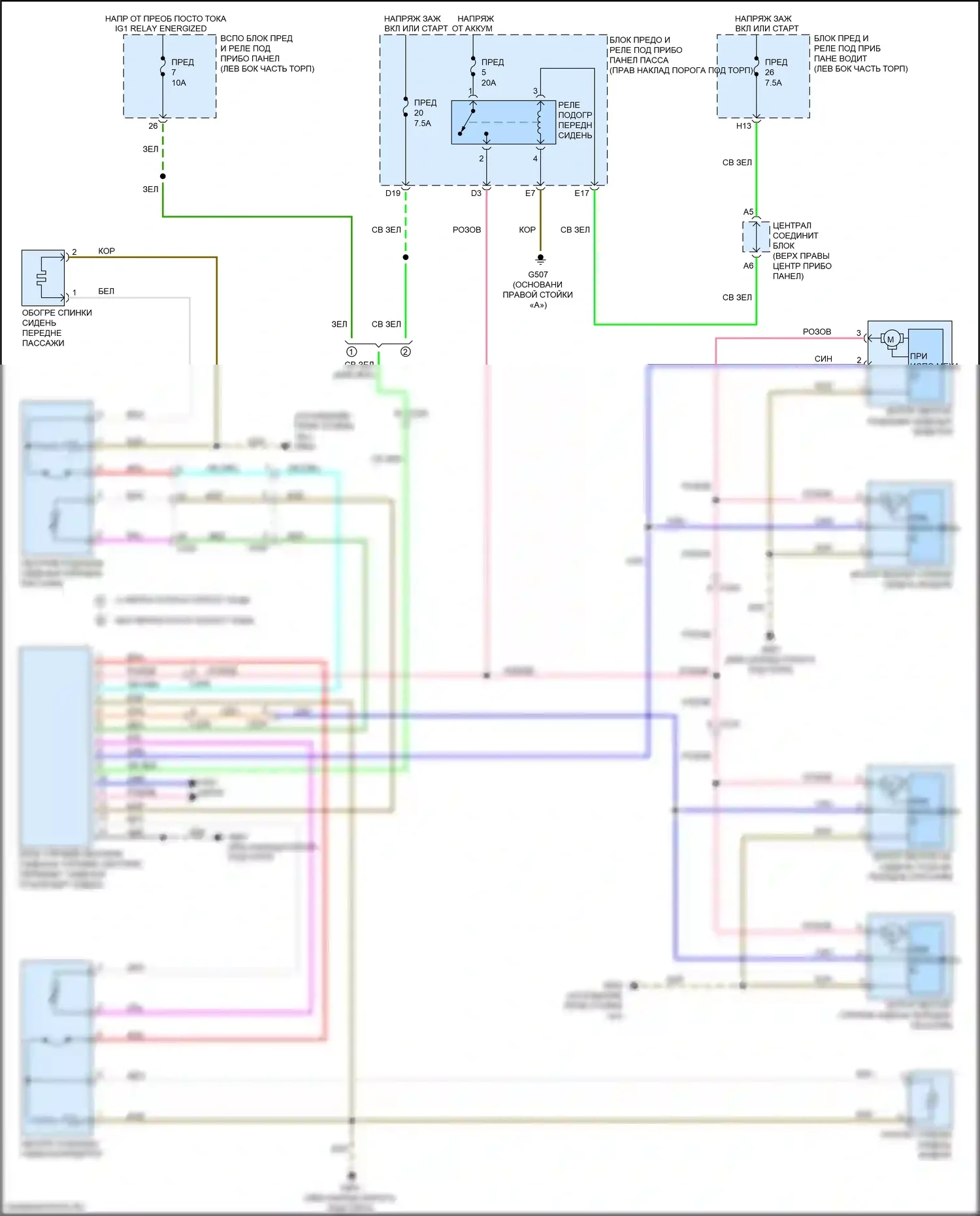 MDX Acura III рестайлинг (2015-2016): Электросхема передних обогреваемых сидений 