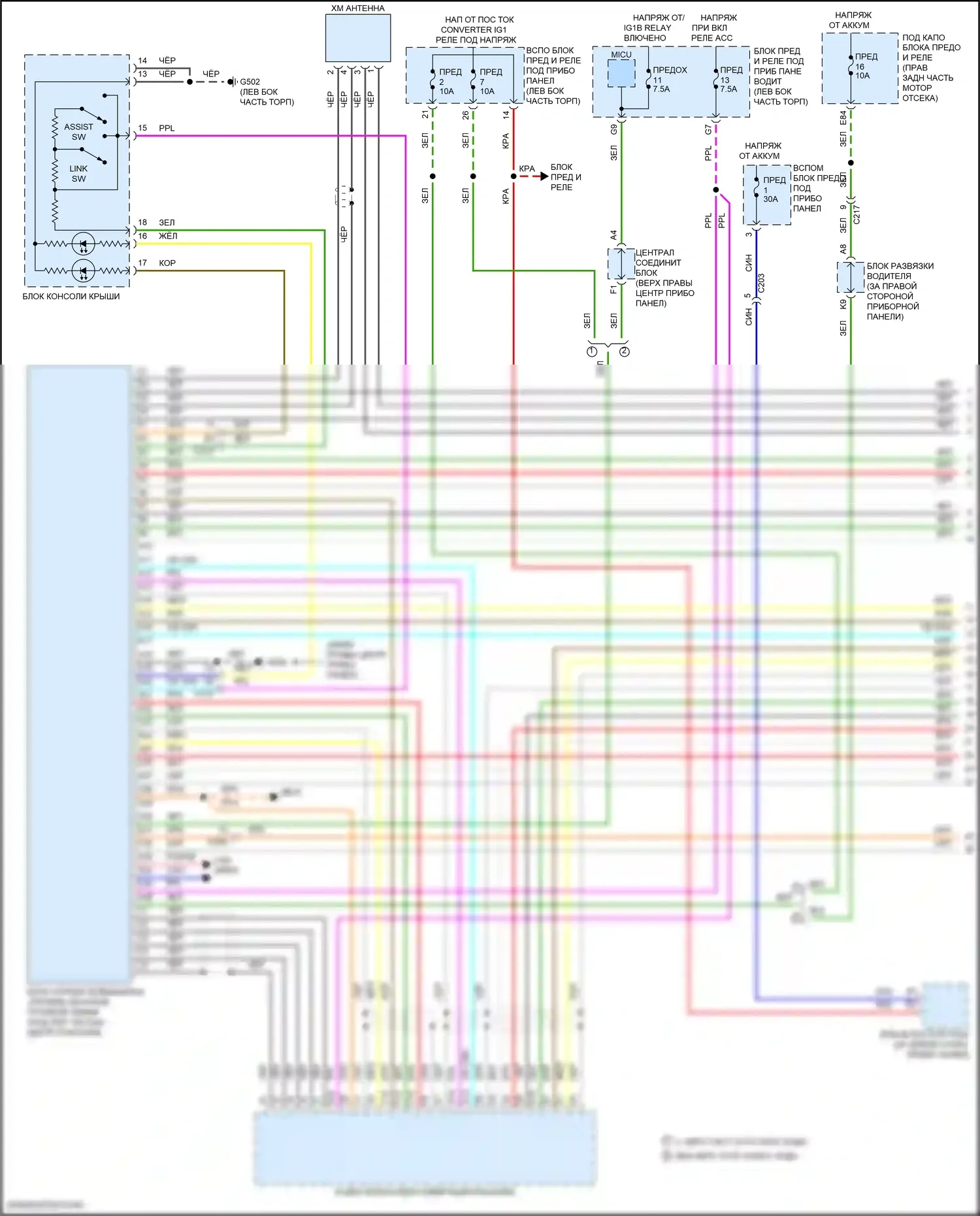 MDX Acura III рестайлинг (2015-2016): Электросхема блока громкоговорящей связи с навигацией (1 из 2) 