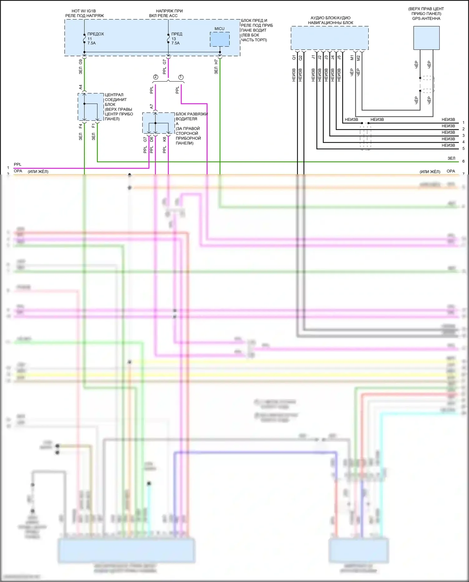 MDX Acura III рестайлинг (2015-2016): Электросхема навигации (2 из 9) 