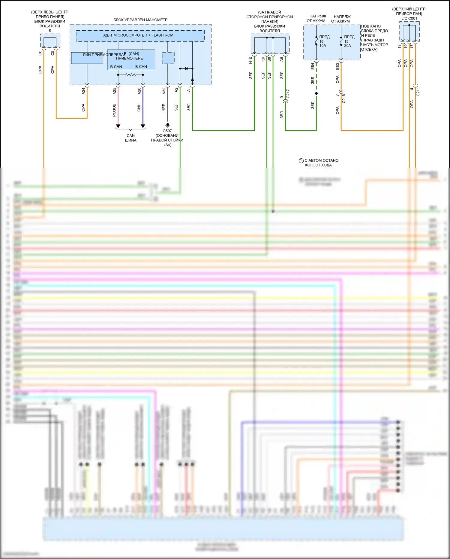 MDX Acura III рестайлинг (2015-2016): Электросхема навигации (8 из 9) 
