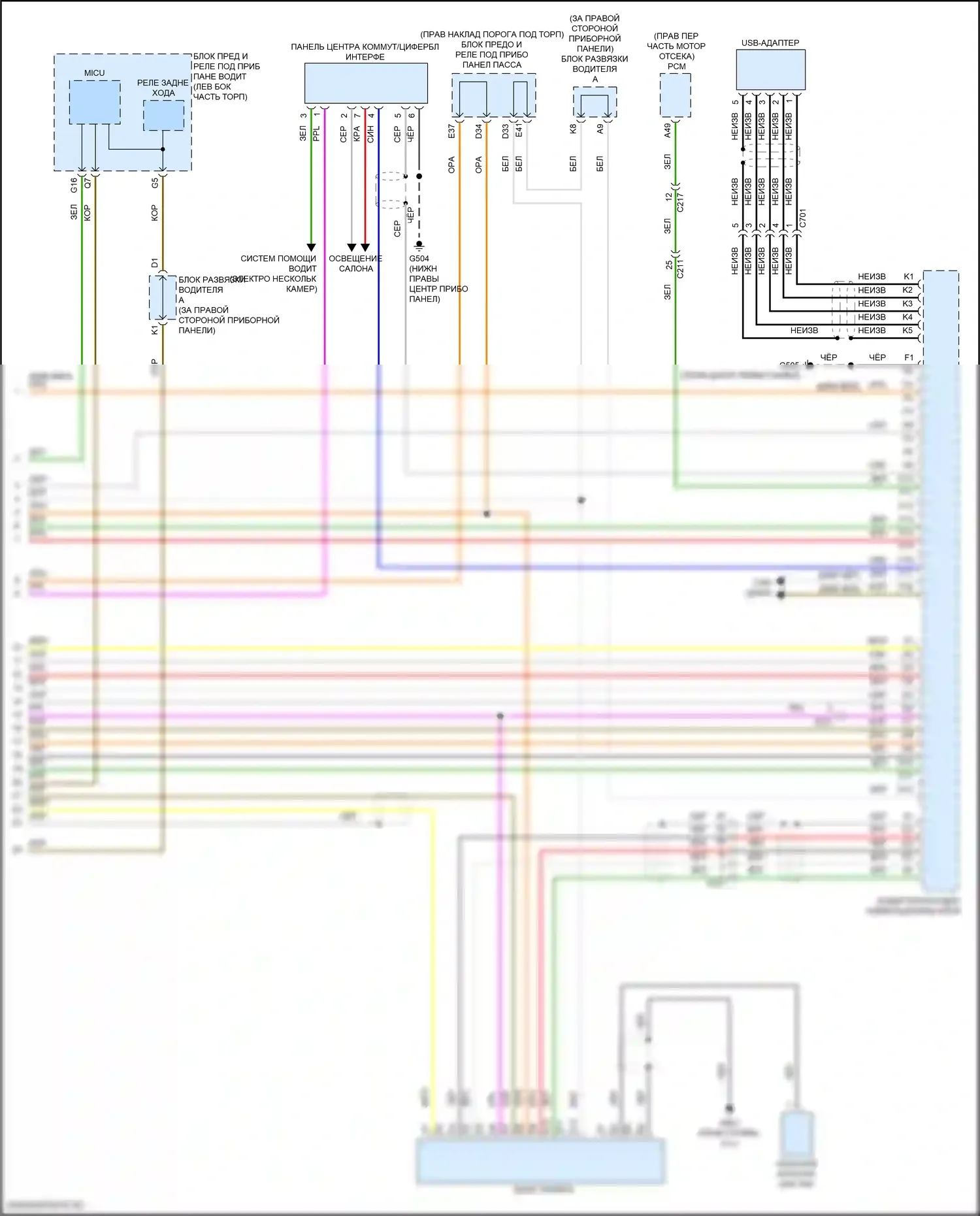 MDX Acura III рестайлинг (2015-2016): Электросхема навигации (9 из 9) 
