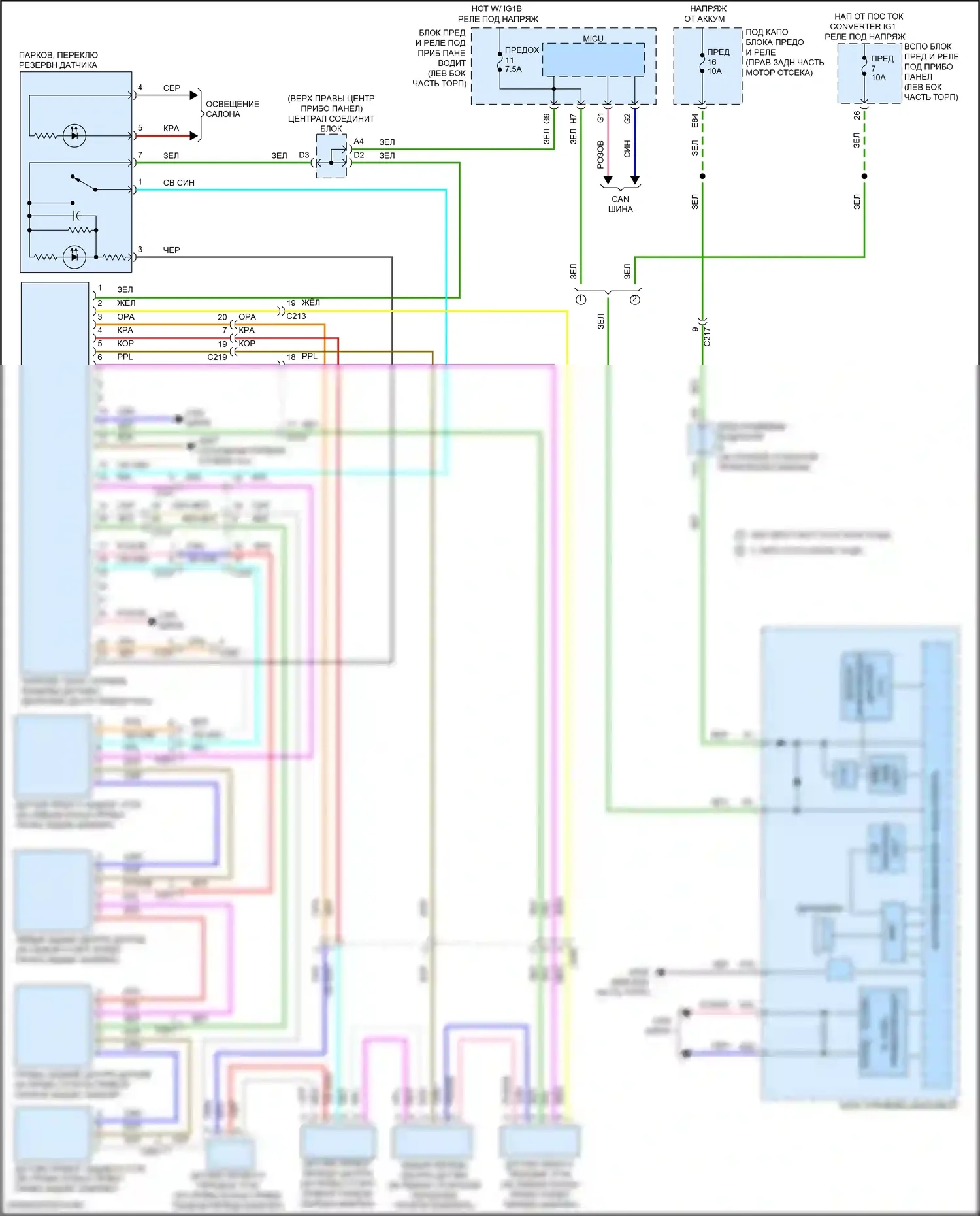MDX Acura III рестайлинг (2015-2016): Электросхема парктроника 