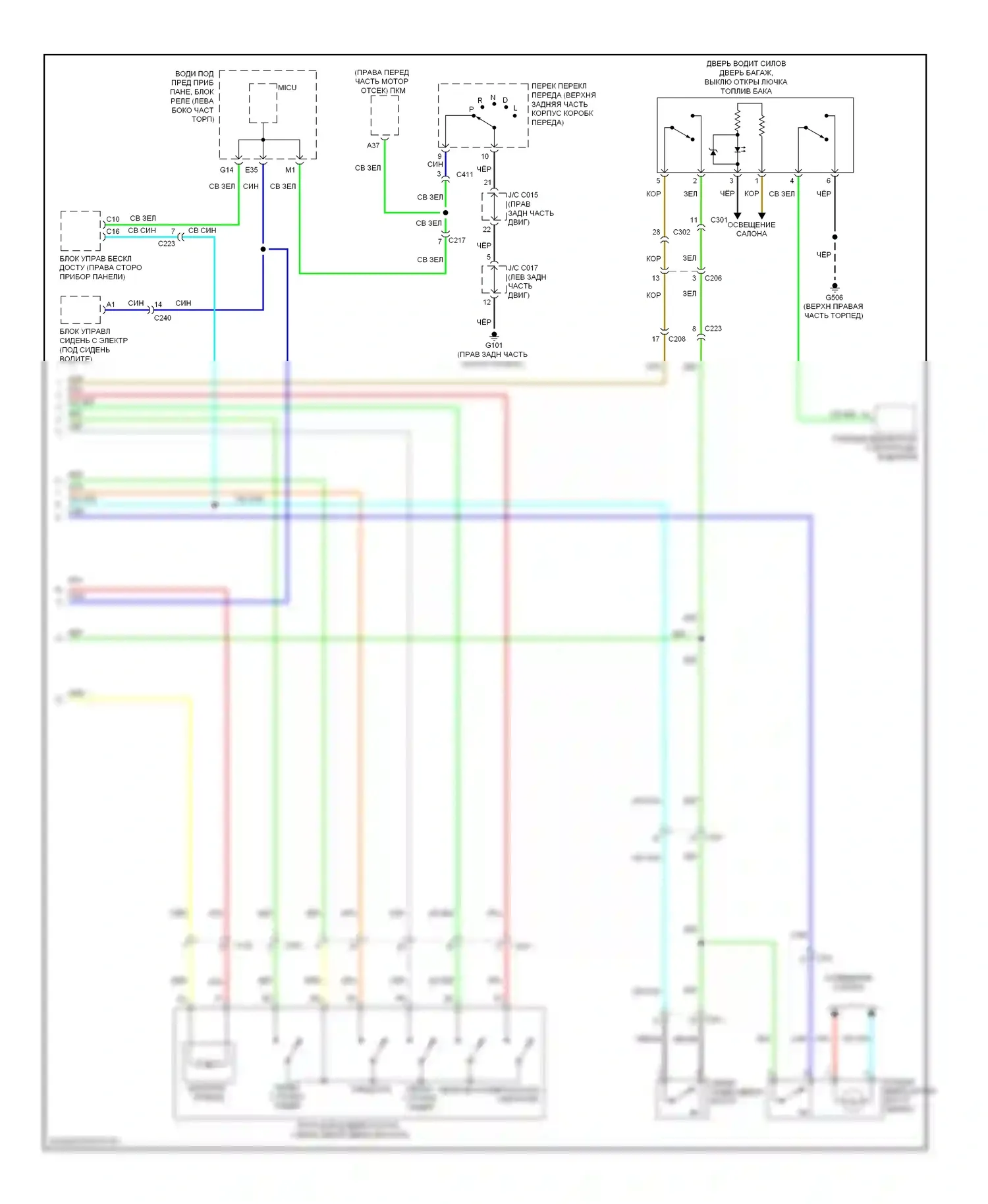MDX Acura III (2013-2015): Электросхема силовой двери багажника (2 из 2) 