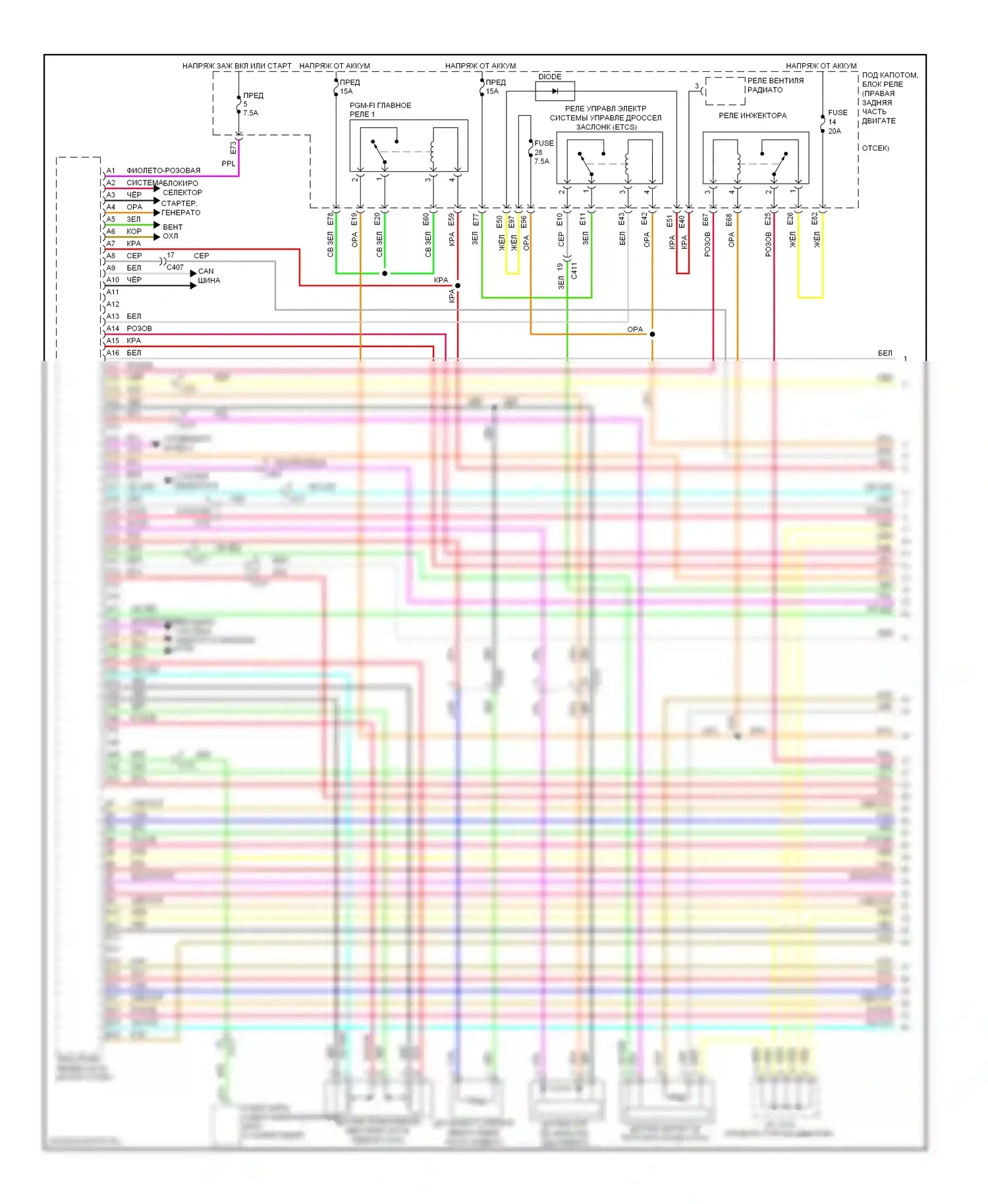 MDX Acura III (2013-2015): Электросхема двигателя 3.7л (1 из 9) 