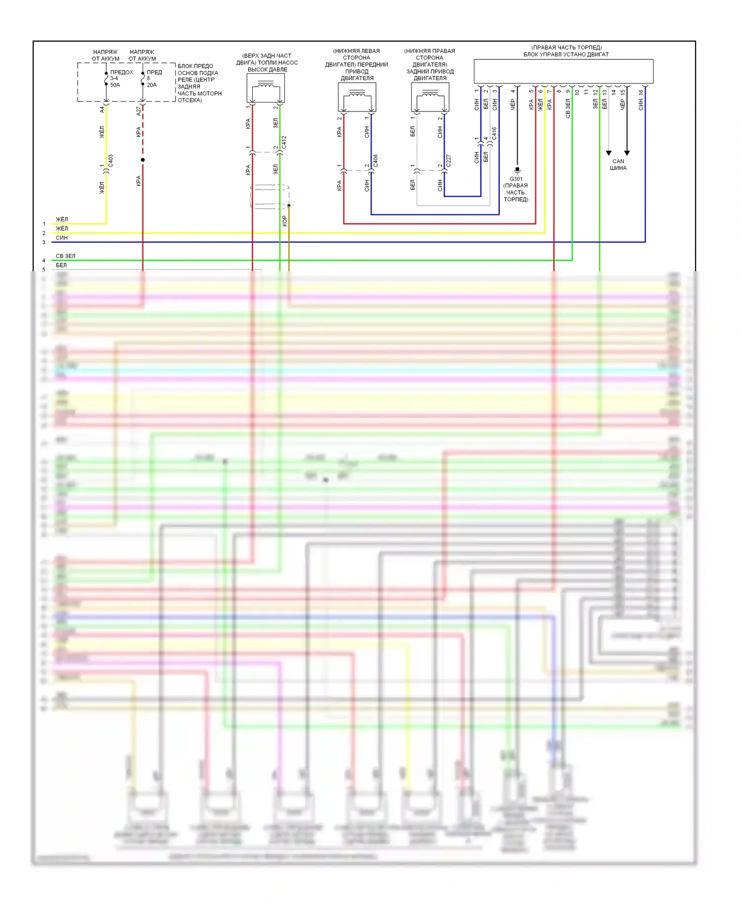 MDX Acura III (2013-2015): Электросхема двигателя 3.7л (3 из 9) 