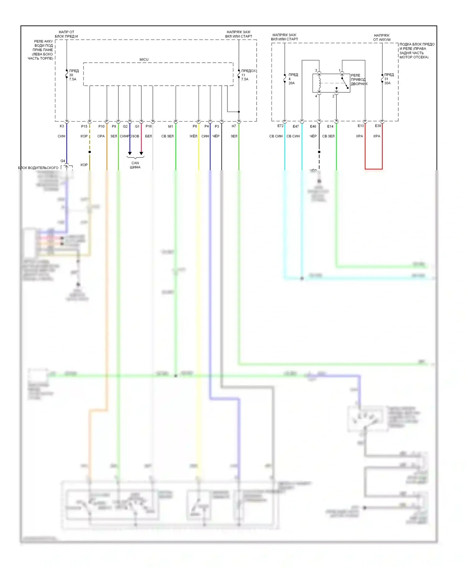 MDX Acura III (2013-2015): Электросхема передних дворников и омывателей (1 из 2) 