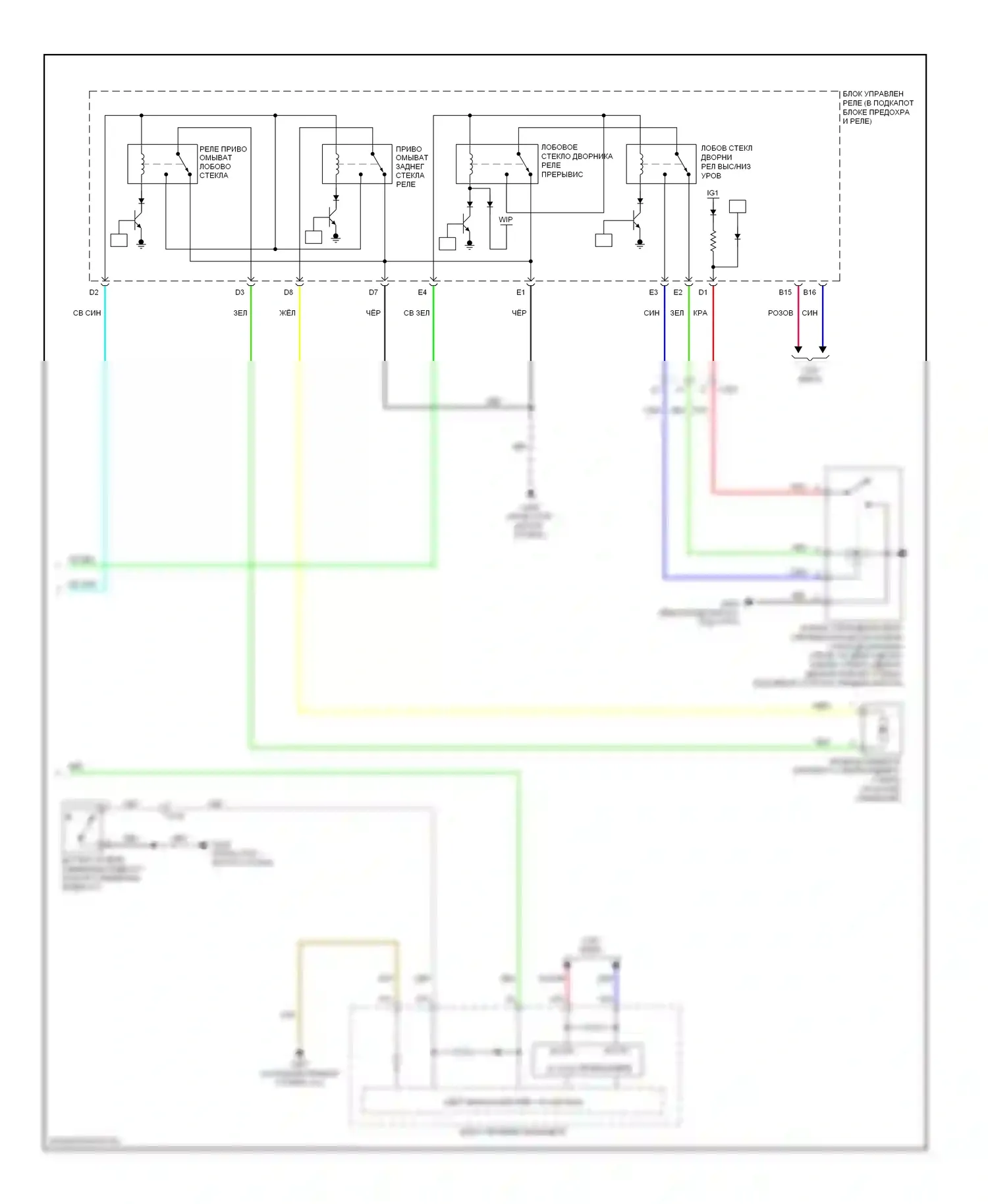 MDX Acura III (2013-2015): Электросхема передних дворников и омывателей (2 из 2) 