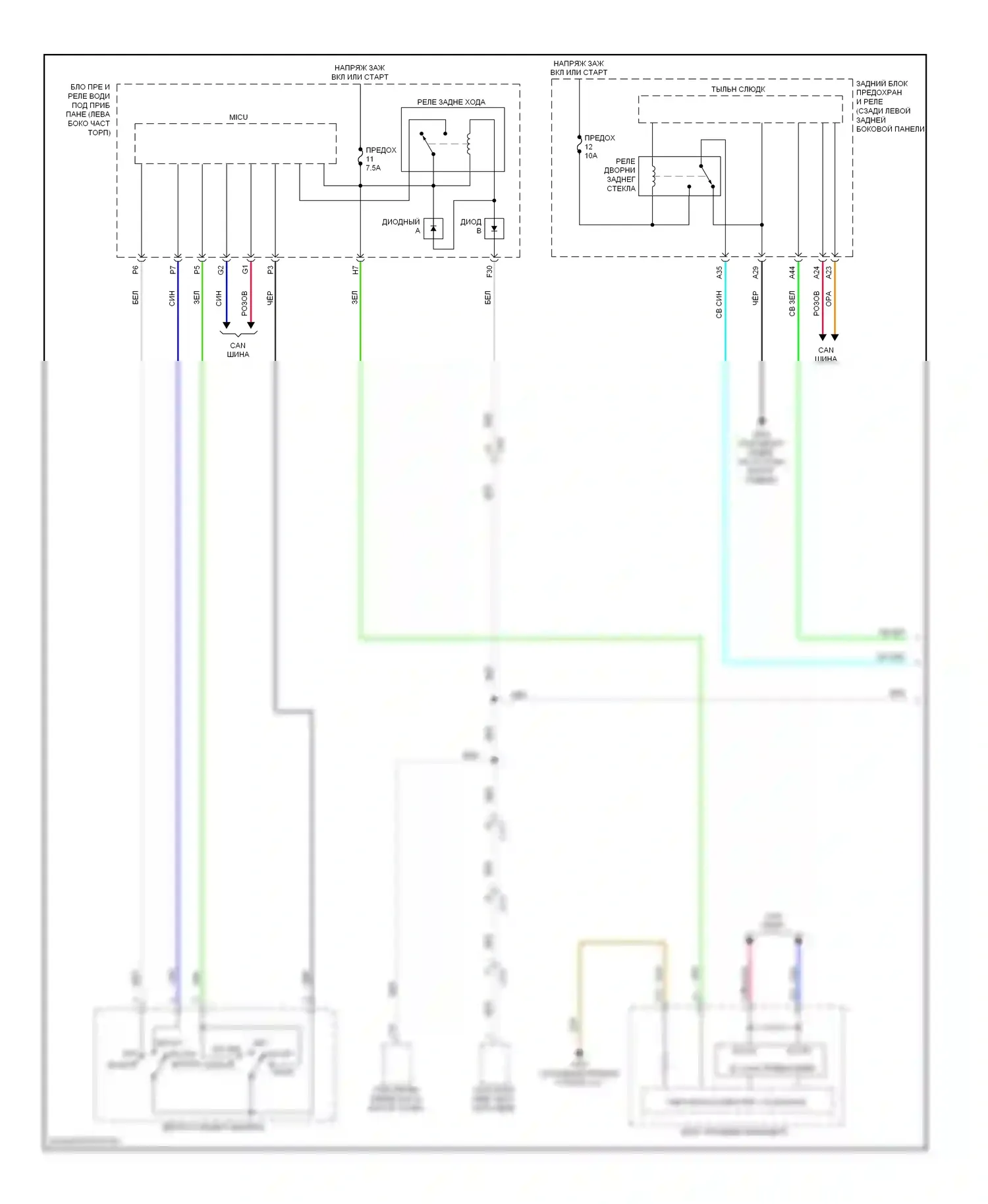 MDX Acura III (2013-2015): Электросхема задних дворников и омывателей (1 из 2) 