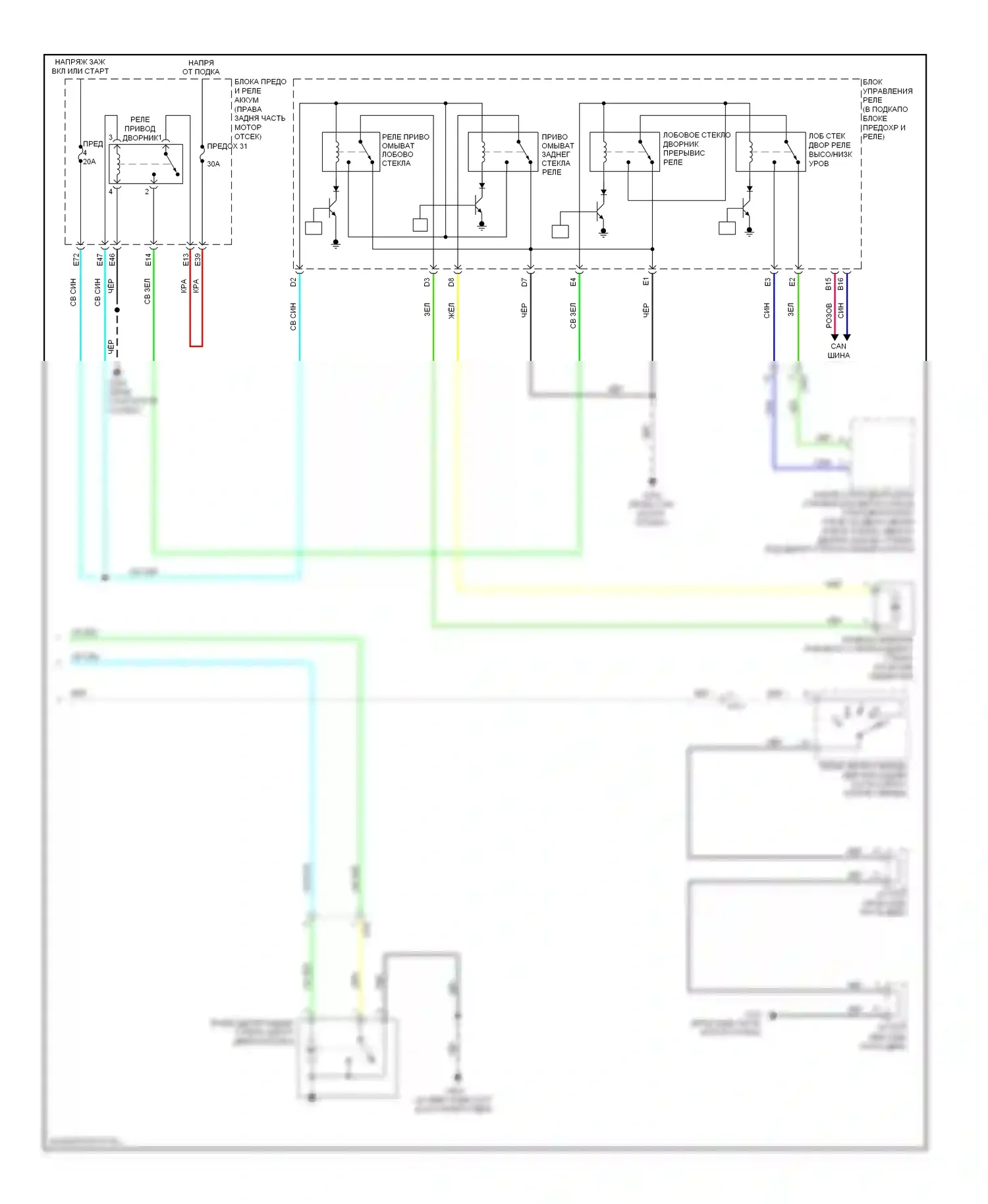 MDX Acura III (2013-2015): Электросхема задних дворников и омывателей (2 из 2) 