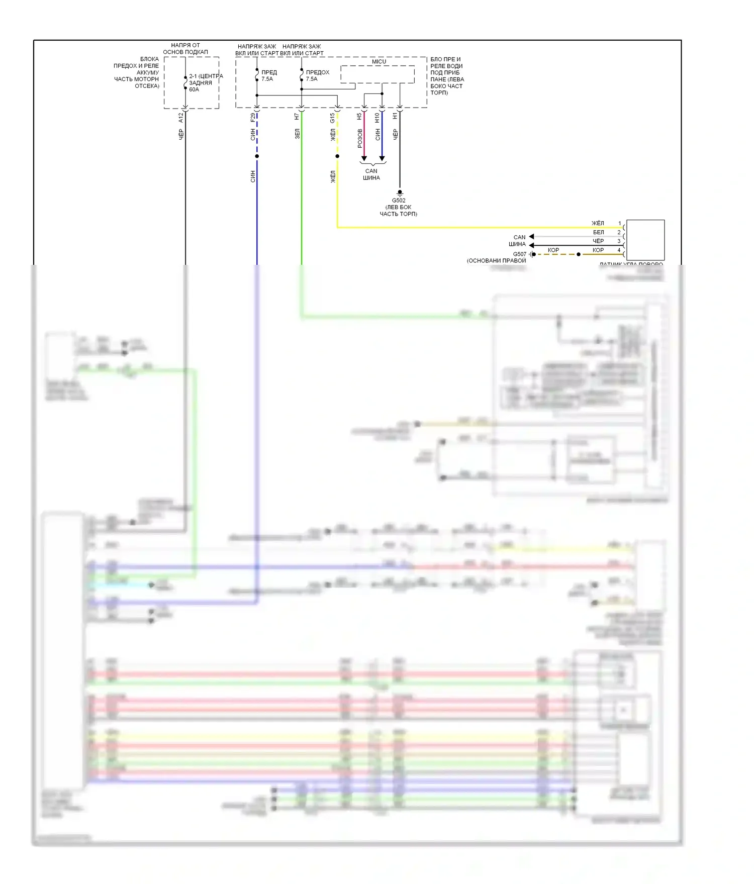 MDX Acura III (2013-2015): Электросхема электроусилителя руля 