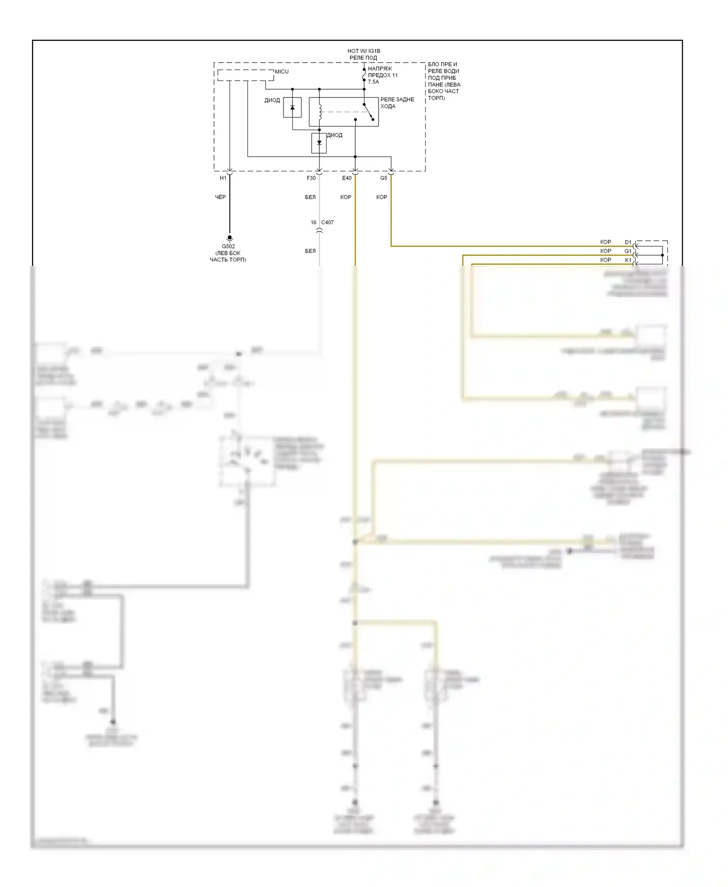 MDX Acura III (2013-2015): Электросхема фонарей заднего хода 