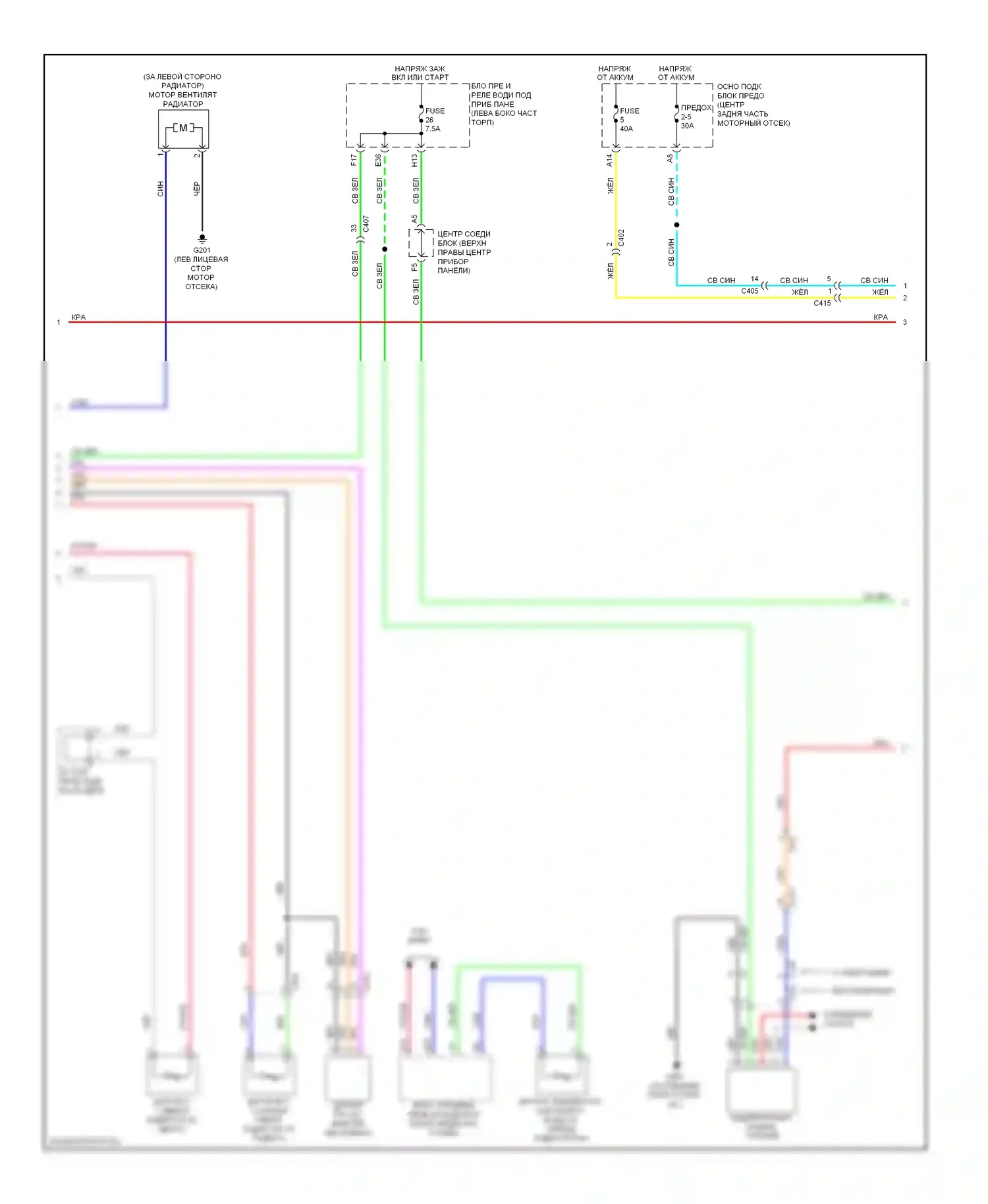 MDX Acura III (2013-2015): Электросхема климат контроля (4 из 5) 