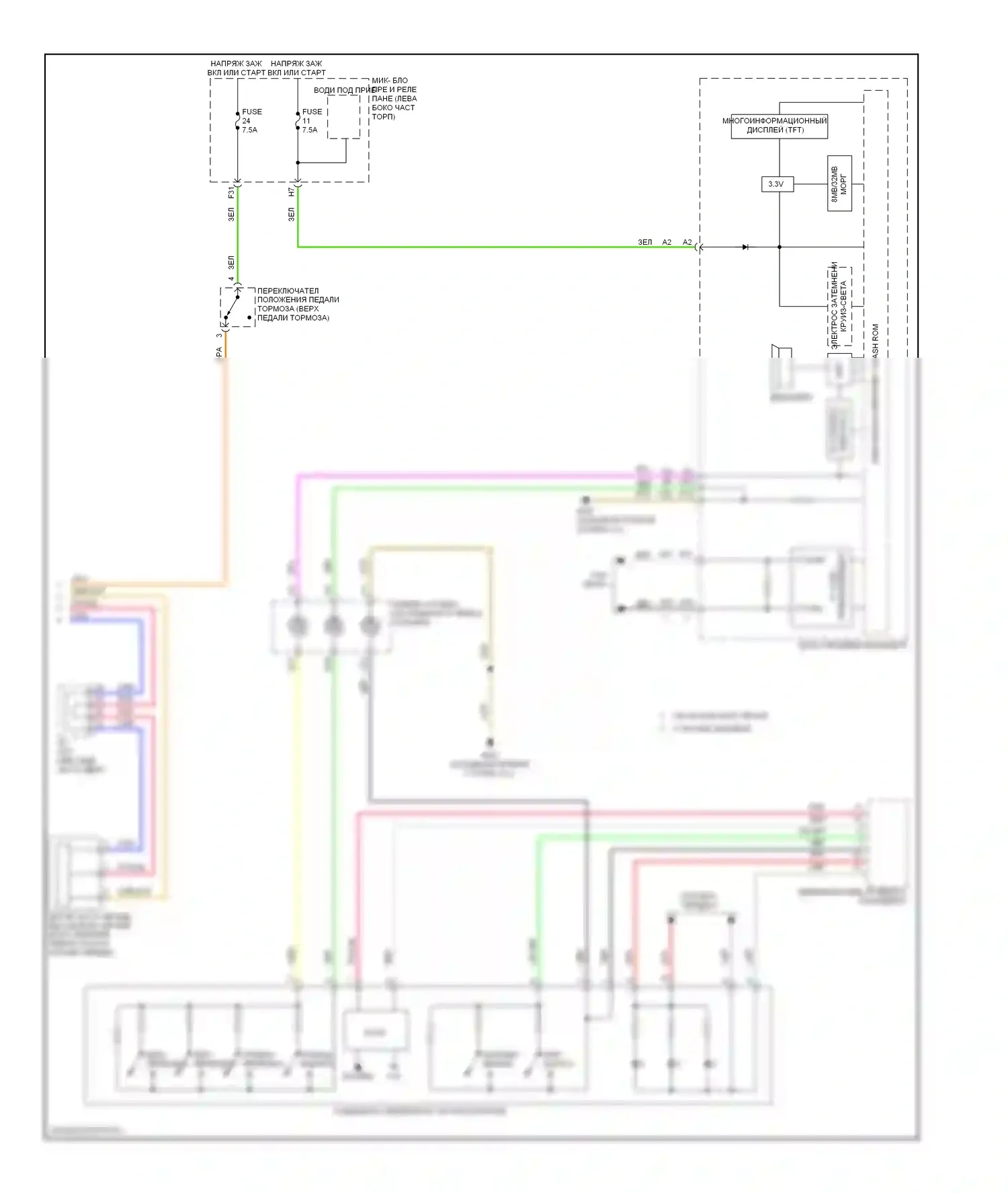 MDX Acura III (2013-2015): Электросхема круиз-контроля (2 из 2) 