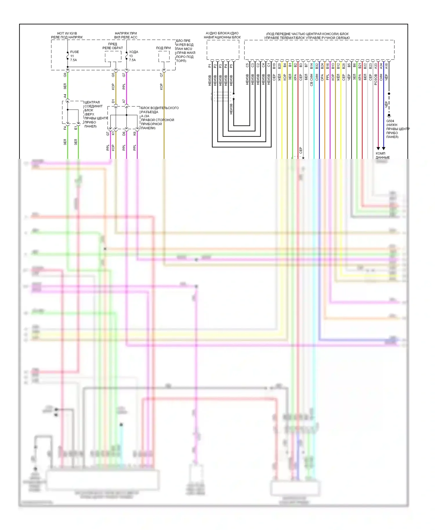 MDX Acura III (2013-2015): Электросхема магнитолы, без навигации (2 из 6) 
