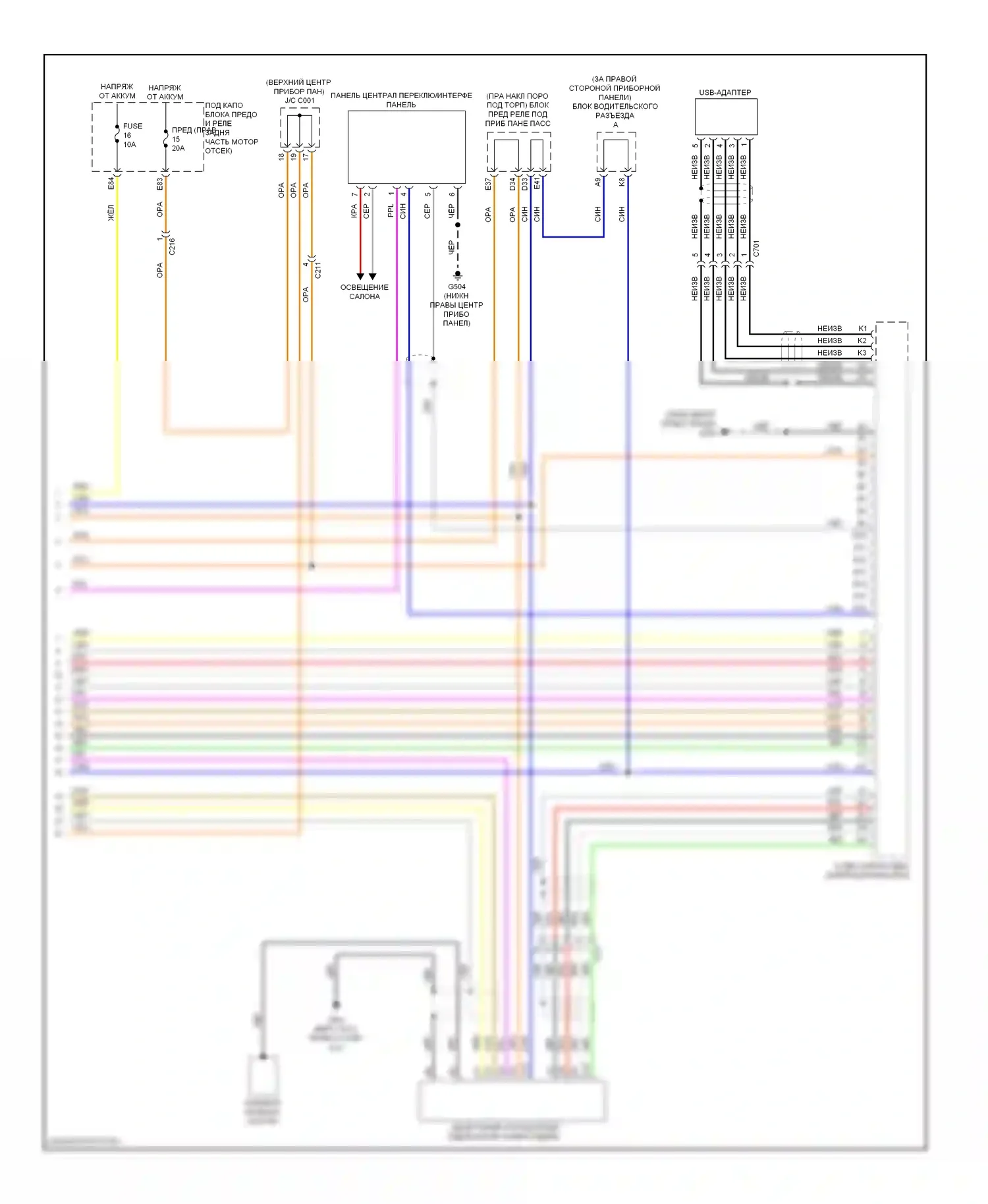 MDX Acura III (2013-2015): Электросхема магнитолы, без навигации (6 из 6) 