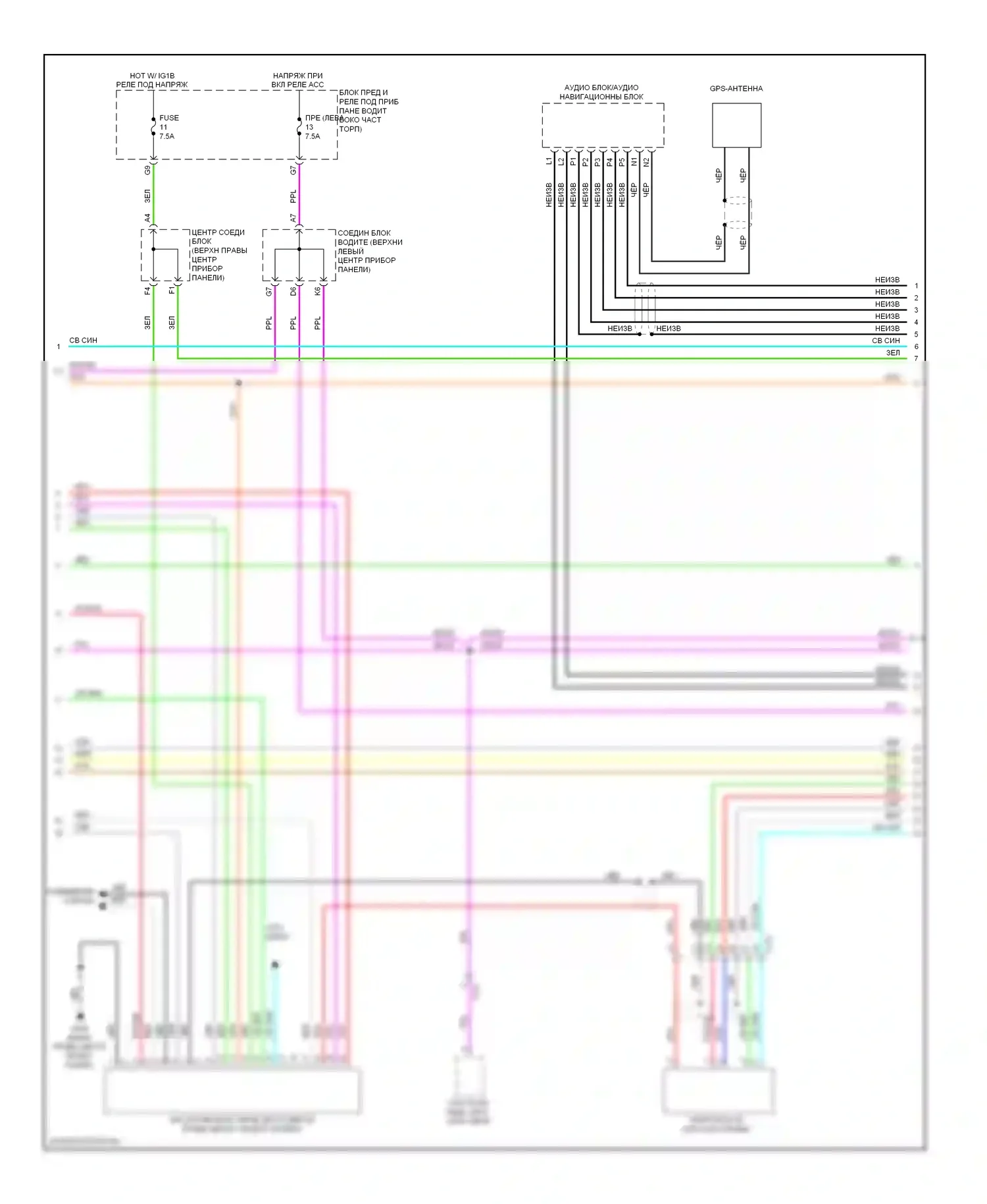 MDX Acura III (2013-2015): Электросхема магнитолы, с навигацией (2 из 8) 