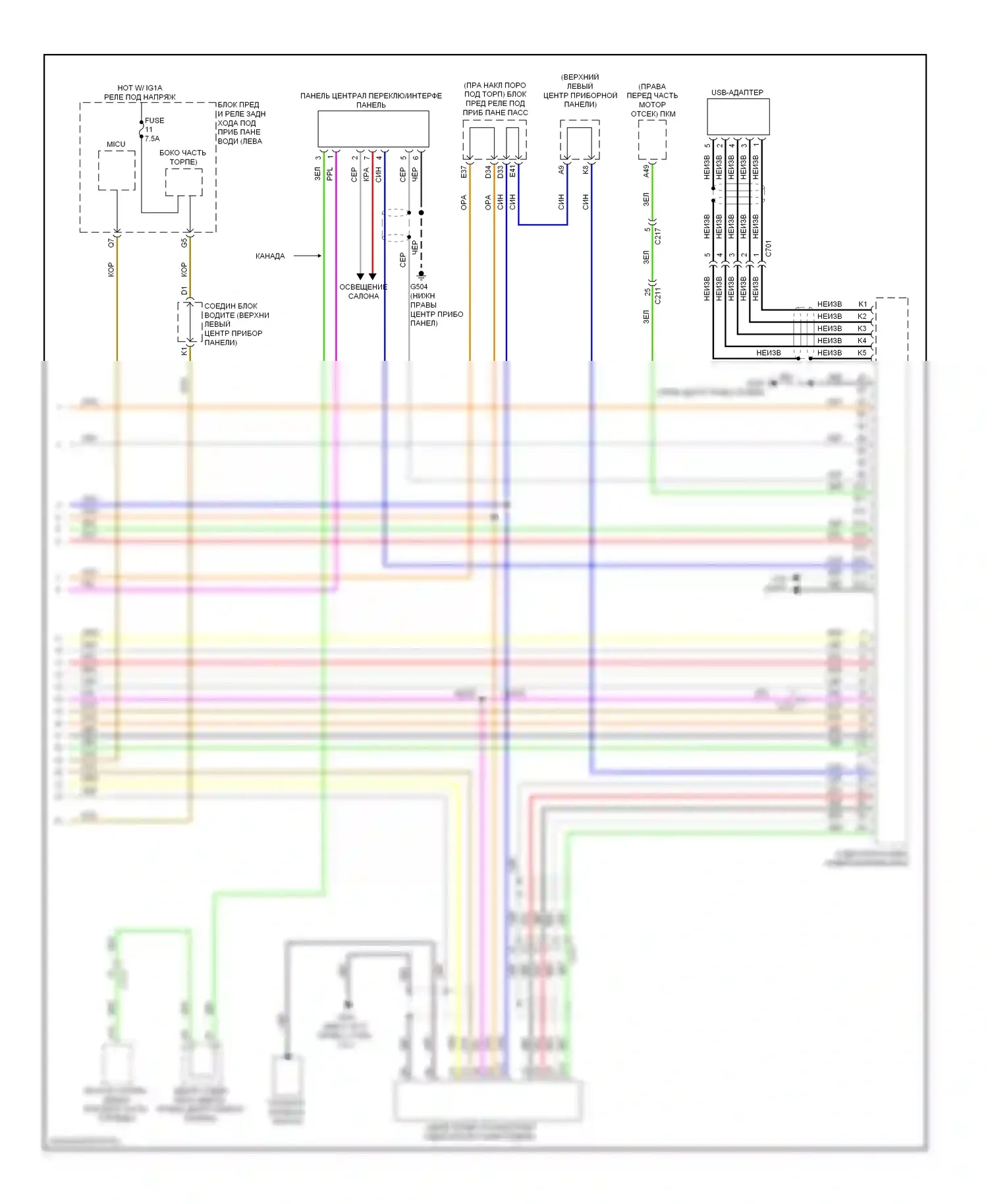 MDX Acura III (2013-2015): Электросхема магнитолы, с навигацией (8 из 8) 