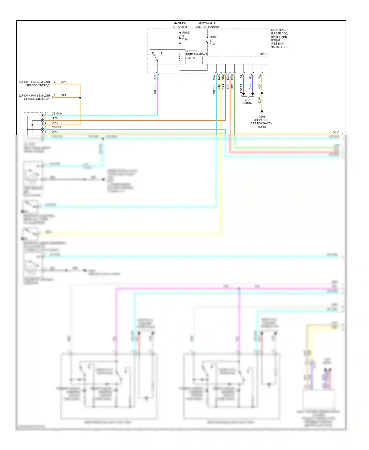 MDX Acura III (2013-2015): Электросхема освещения салона (1 из 3) 