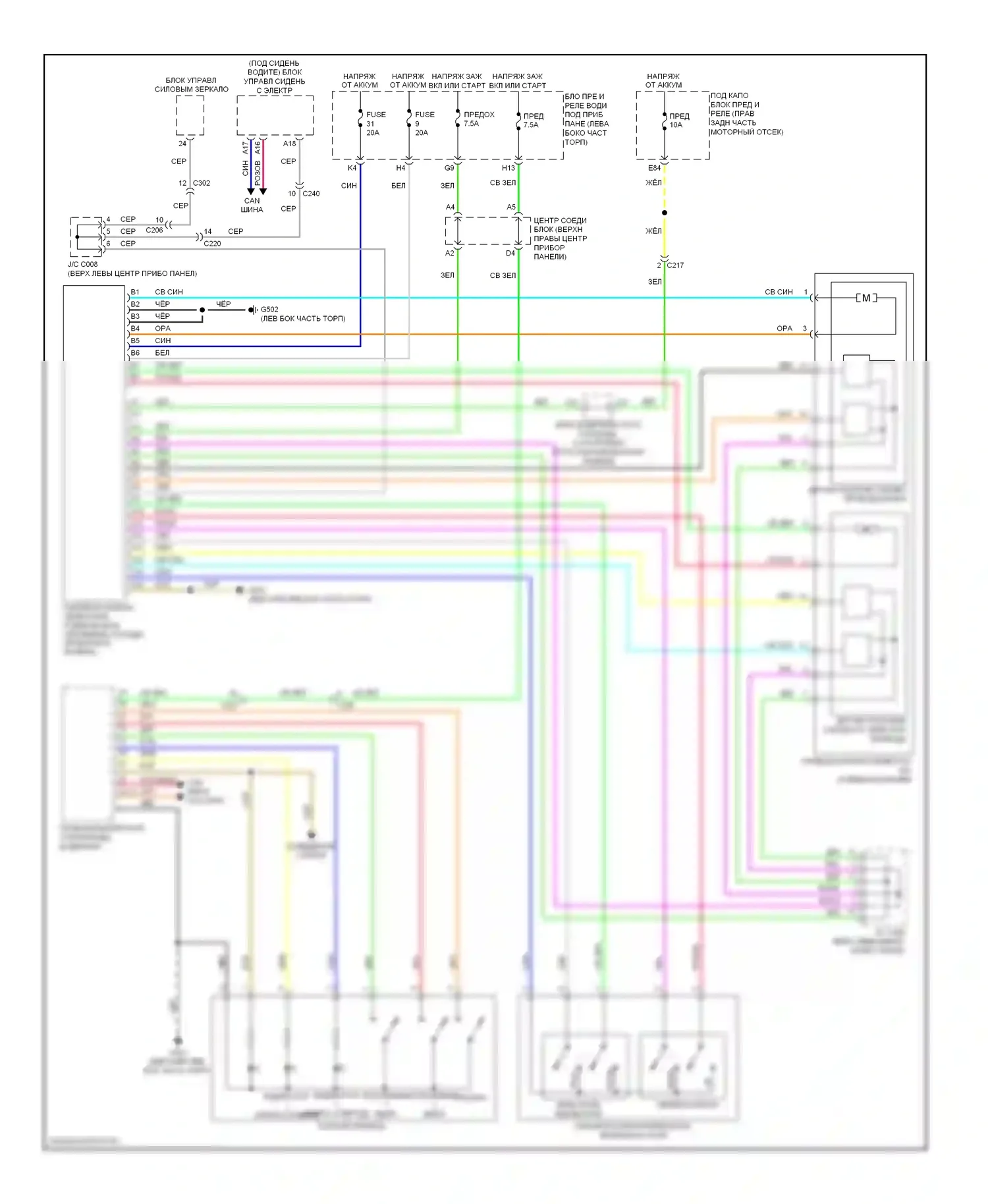 MDX Acura III (2013-2015): Электросхема наклона питания памяти и телескопического подключения питания 