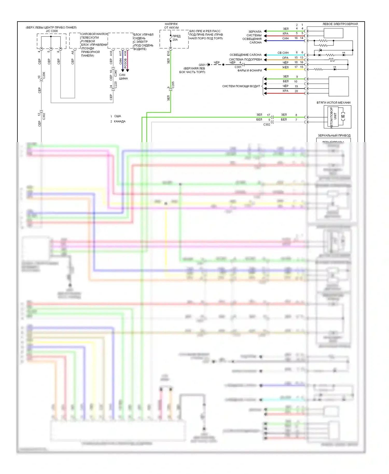 MDX Acura III (2013-2015): Электросхема памяти зеркал (2 из 2) 
