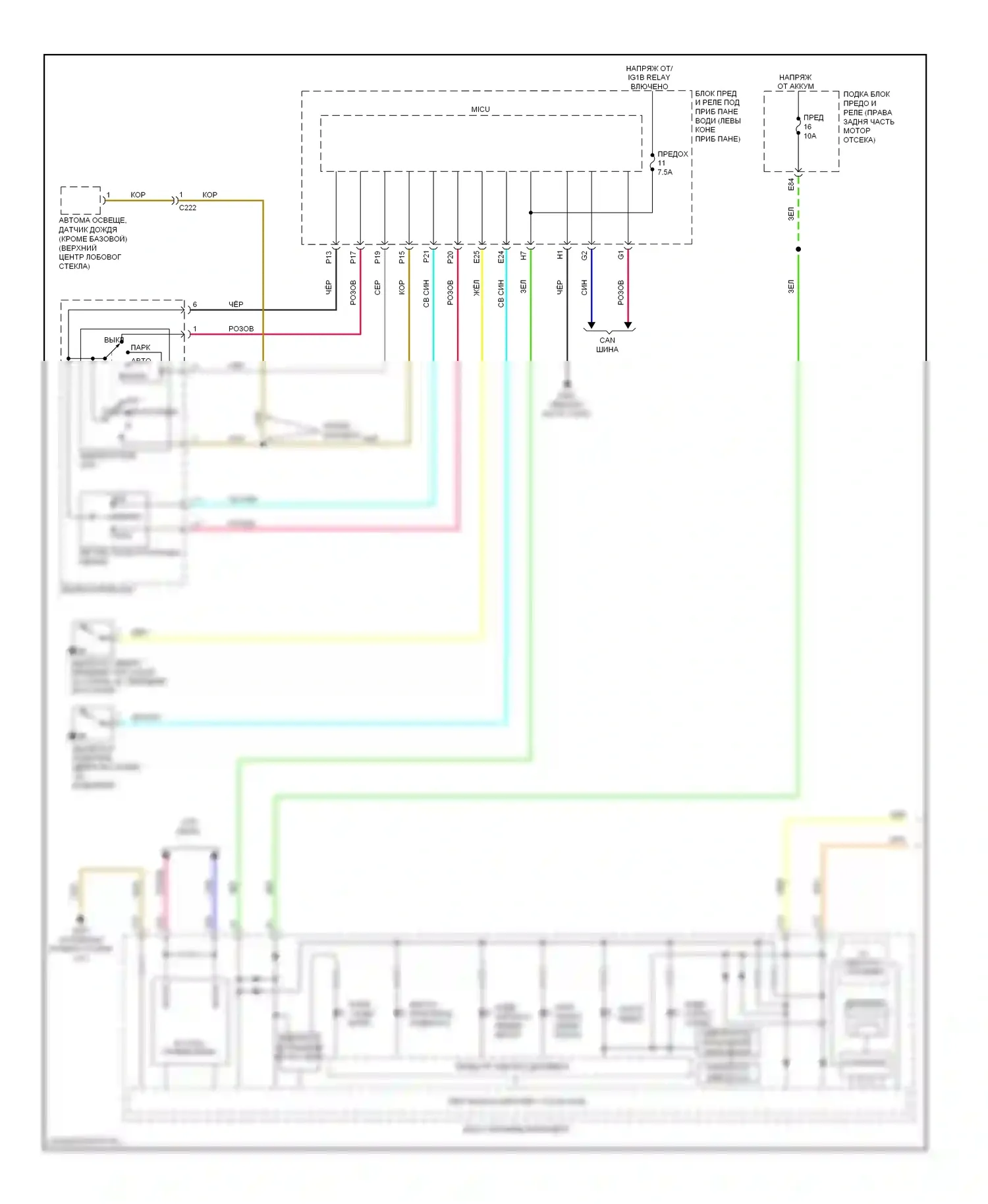 MDX Acura III (2013-2015): Электросхема помощников водителя (1 из 2) 
