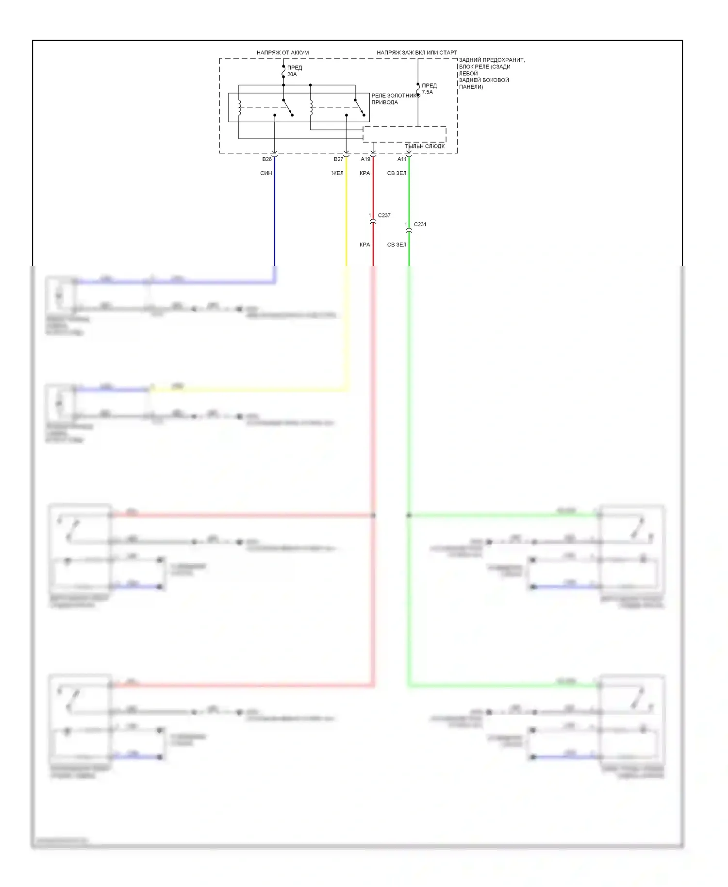 MDX Acura III (2013-2015): Электросхема сидений второго ряда 