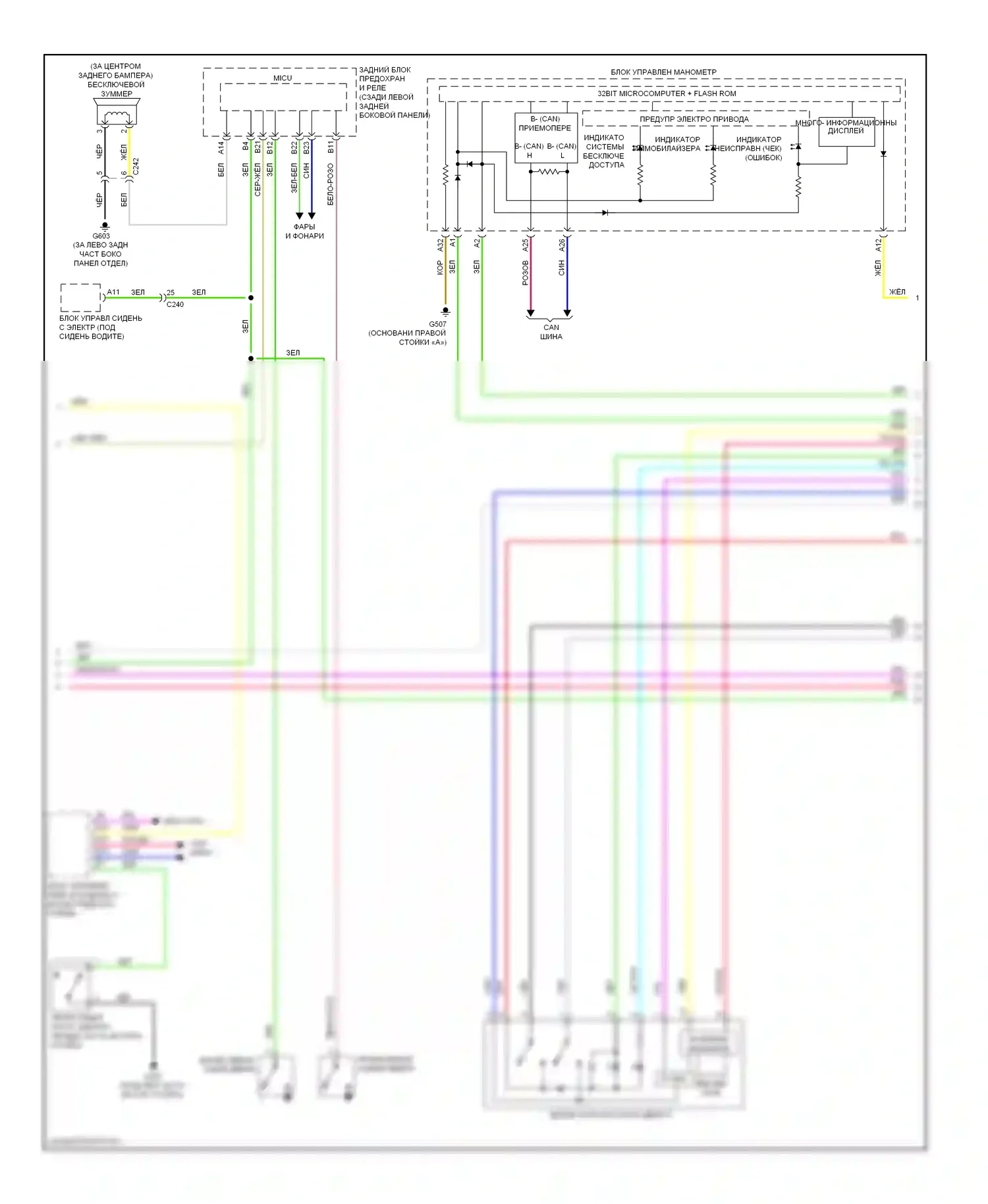 MDX Acura III (2013-2015): Сигнализации электросхема (3 из 6) 