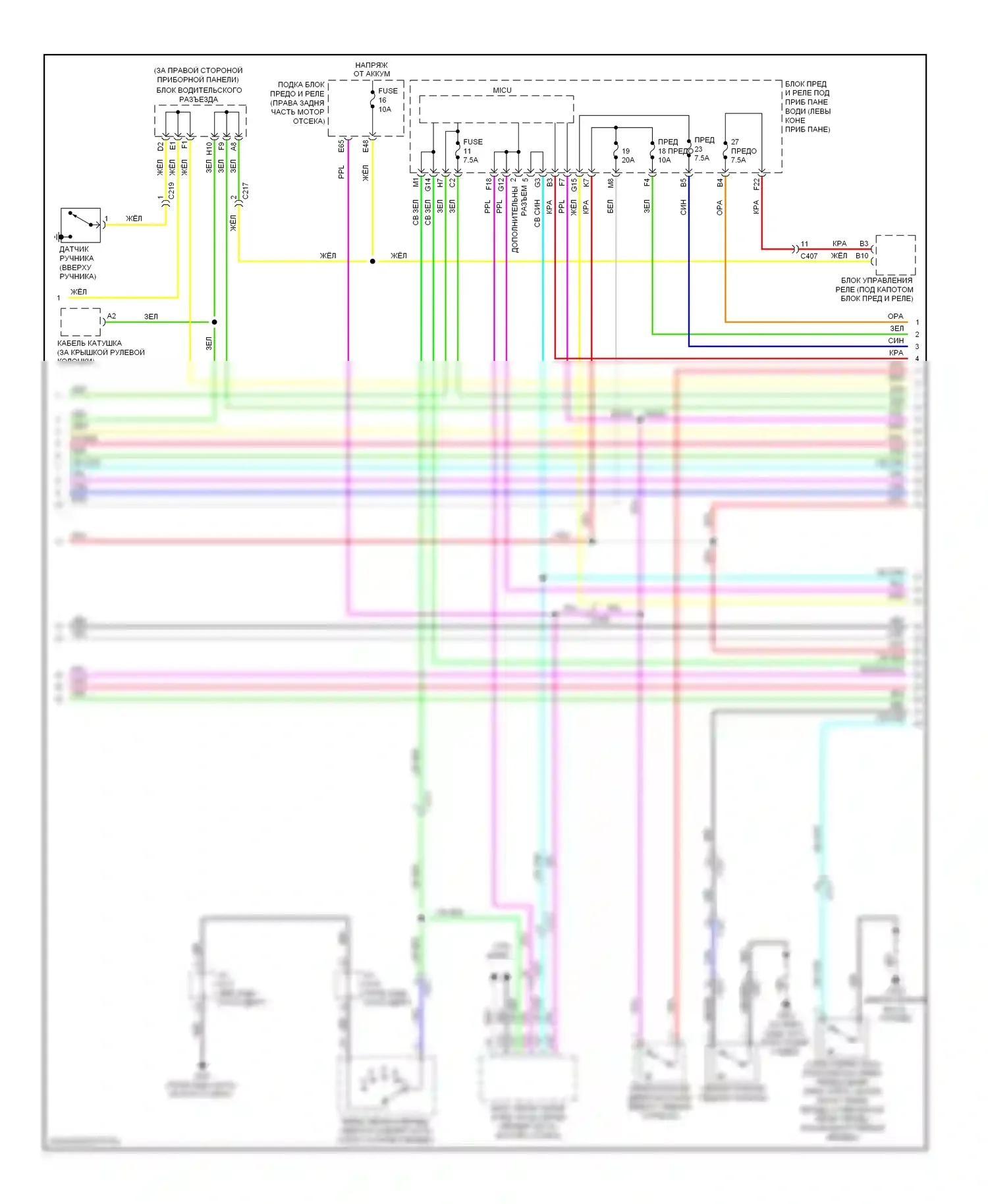 MDX Acura III (2013-2015): Сигнализации электросхема (4 из 6) 