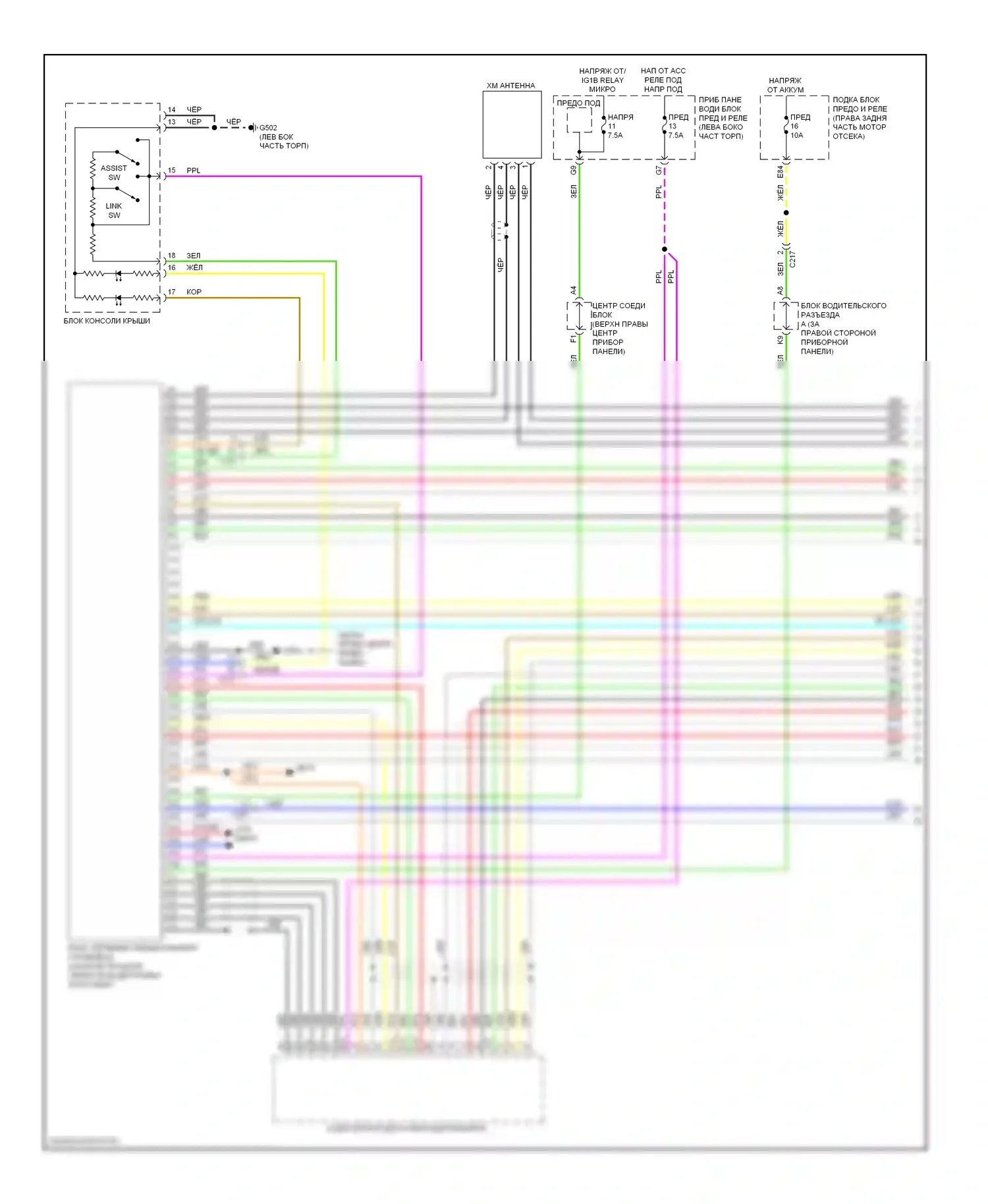 MDX Acura III (2013-2015): Электросхема блока громкоговорящей связи с навигацией (1 из 2) 