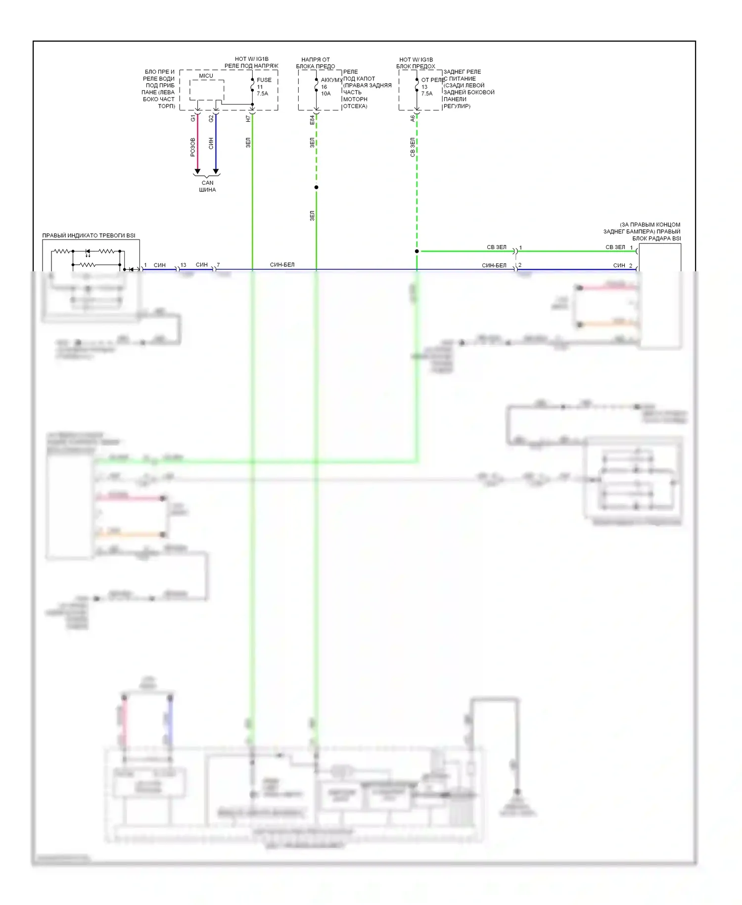 MDX Acura III (2013-2015): Электросхема мониторинга в слепой зоне 