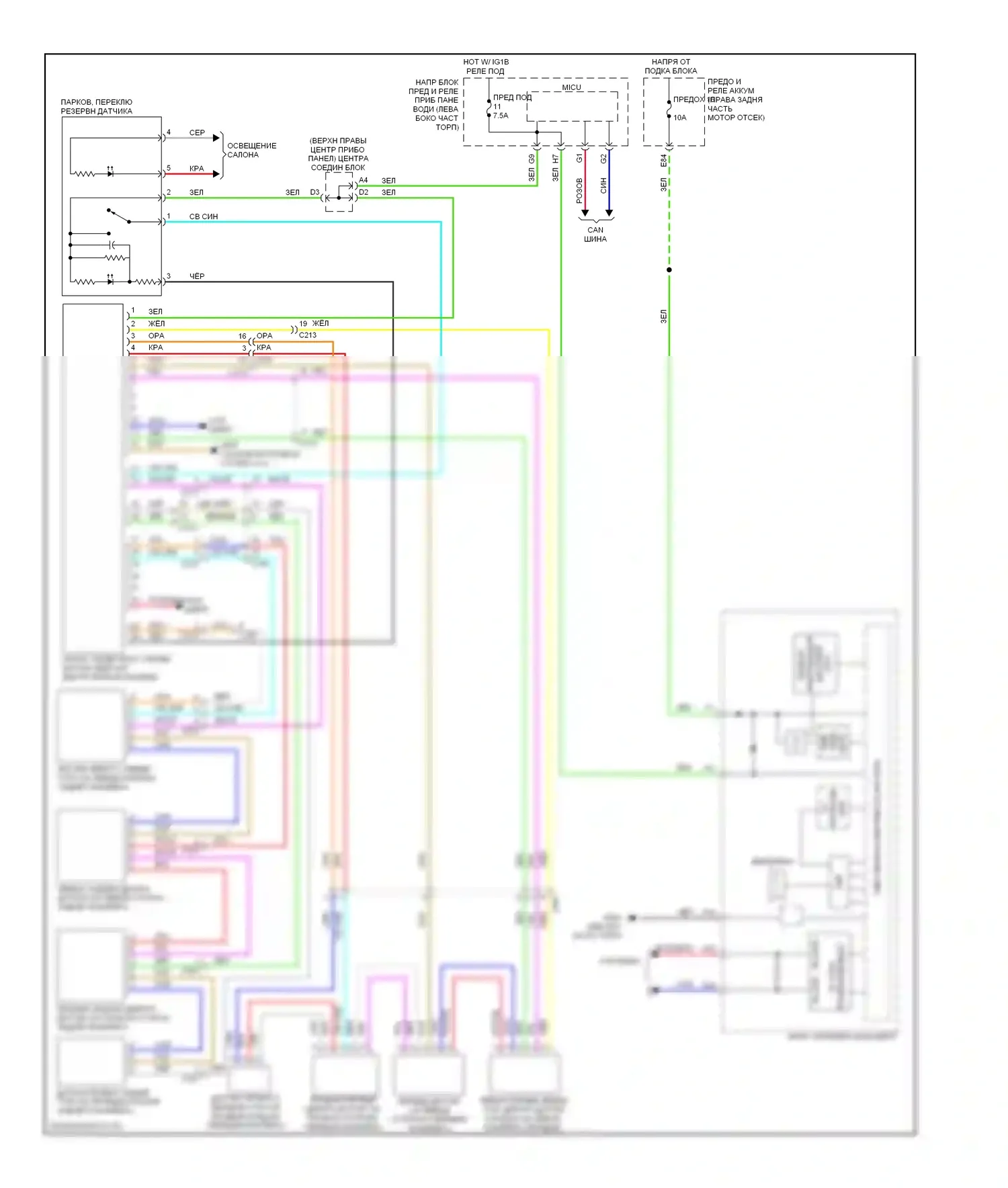 MDX Acura III (2013-2015): Электросхема парктроника 