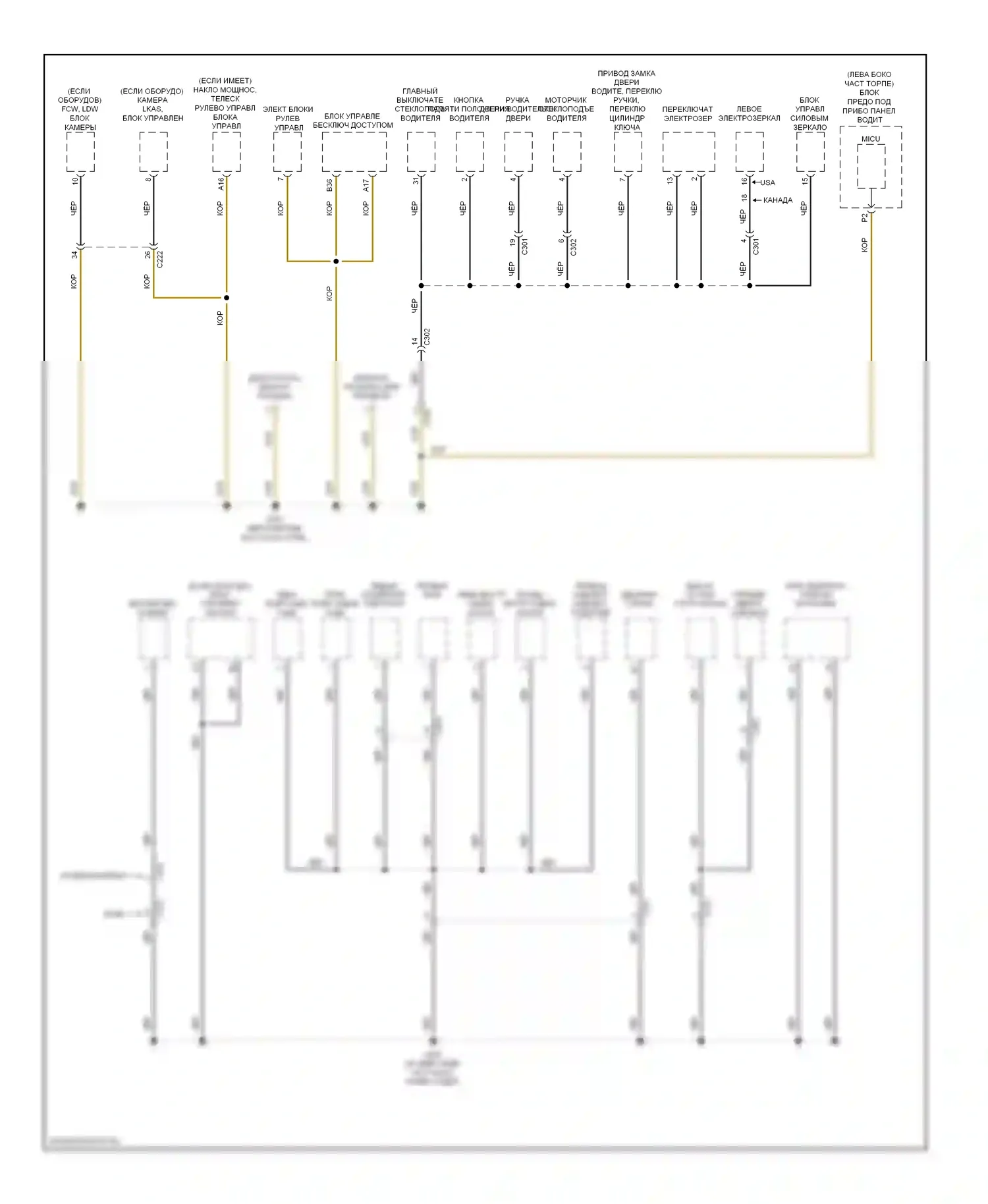 MDX Acura III (2013-2015): Электросхема разводки массы (2 из 6) 