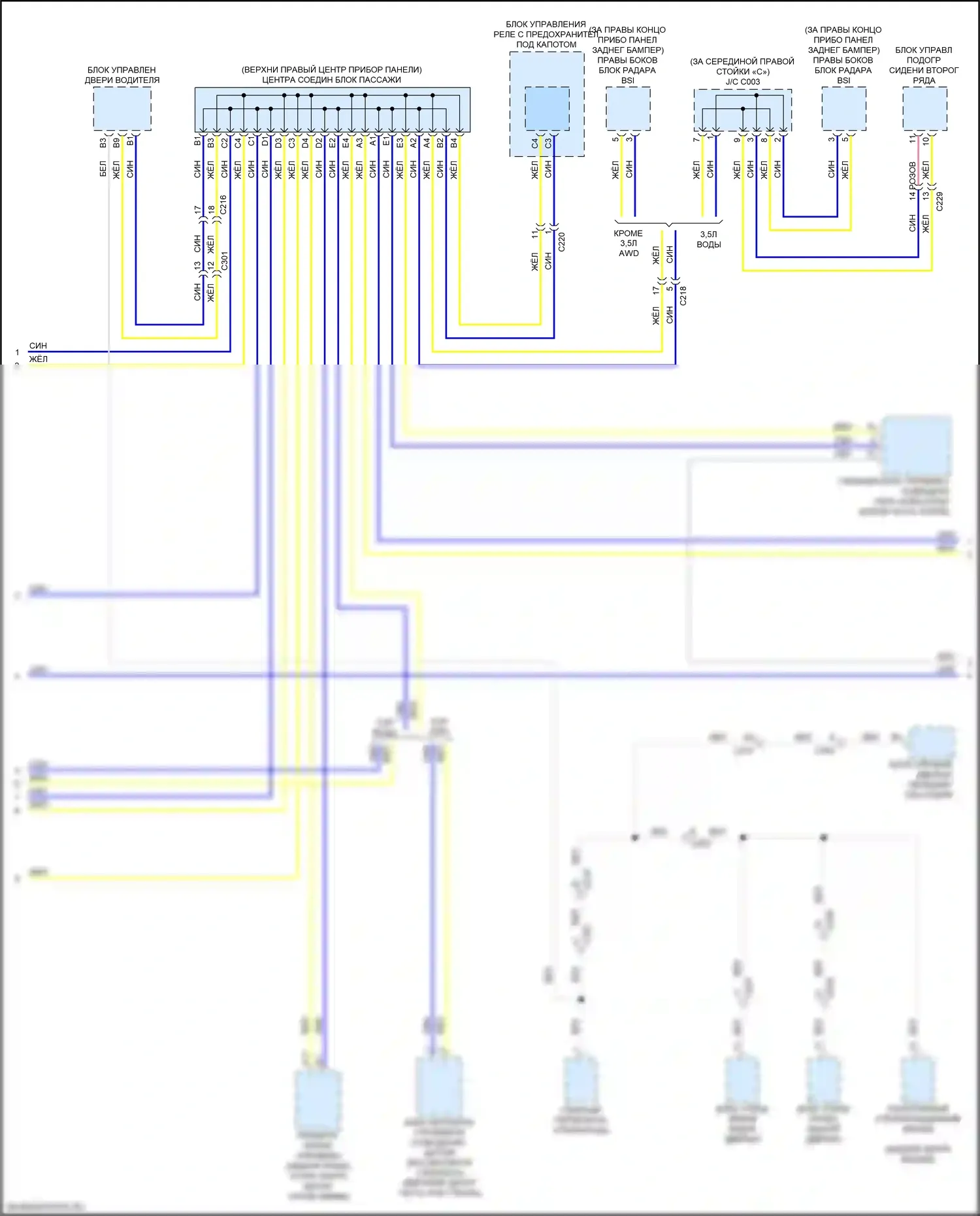 MDX Acura IV (2021-2024): Can шина электросхема (6 из 8) 