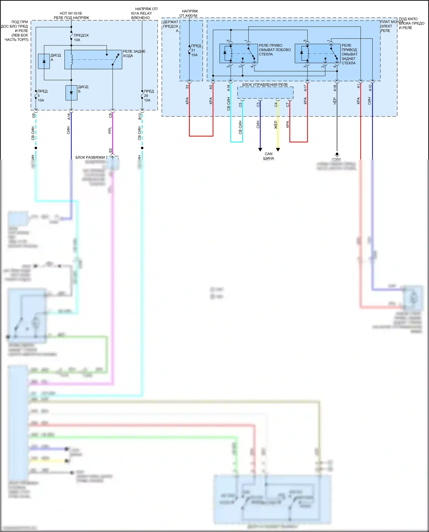 MDX Acura IV (2021-2024): Электросхема задних дворников и омывателей 